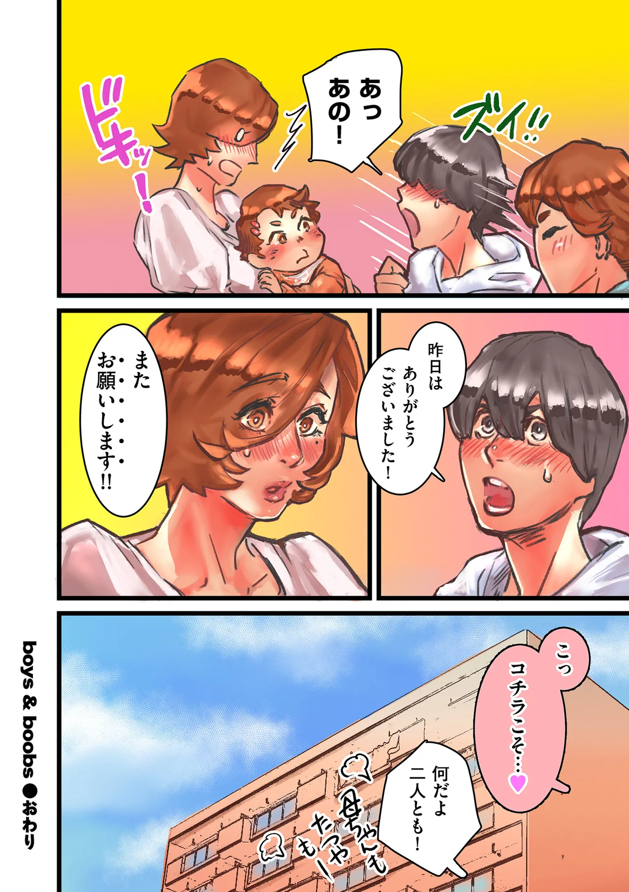 Himegoto page 82 - milf big breasts hentai manga - read online free