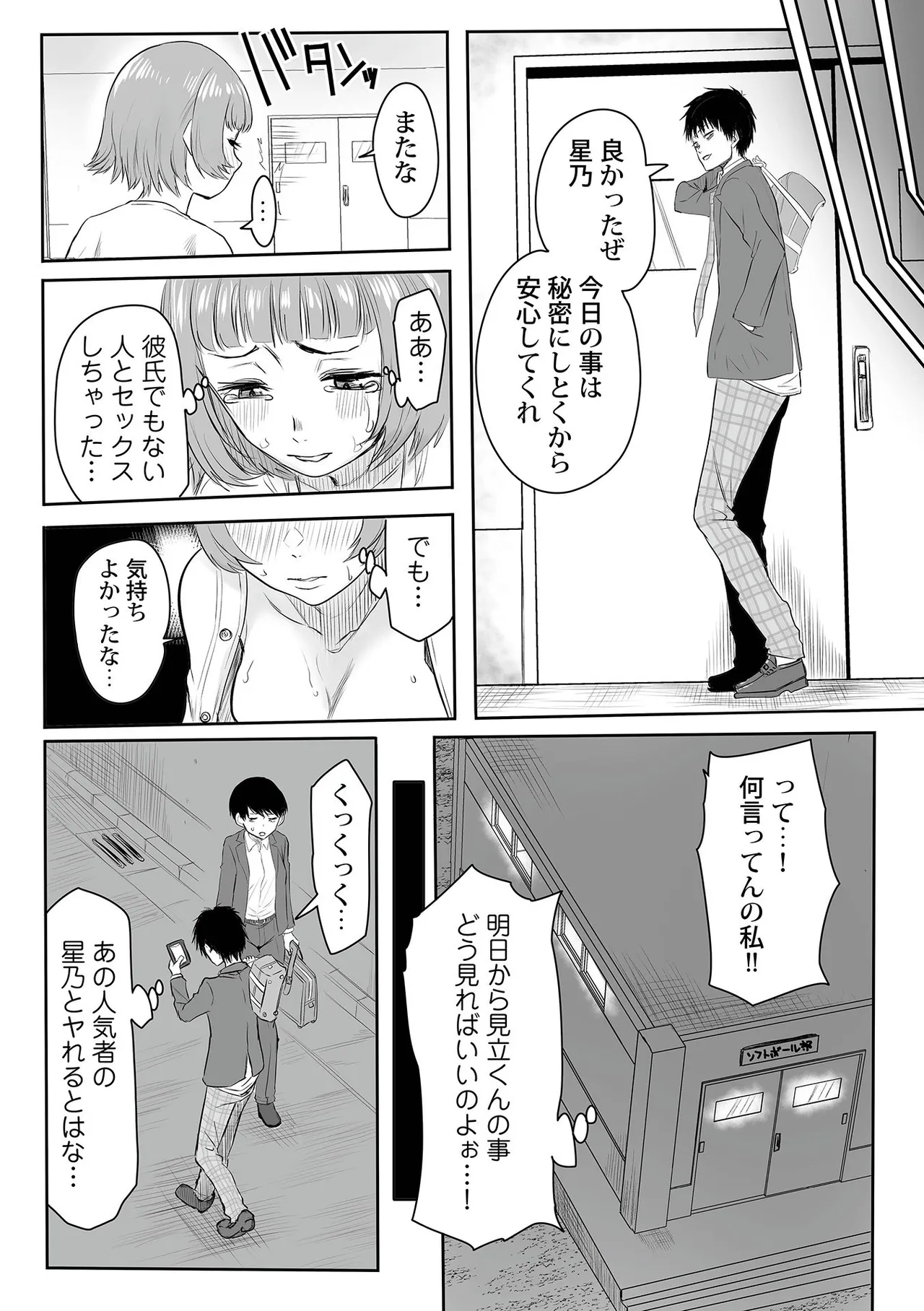 Watashi no Ecchi, Kanaete Kudasai page 103 - glasses story arc hentai manga - read online free