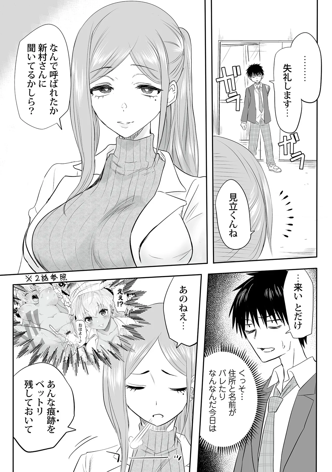 Watashi no Ecchi, Kanaete Kudasai page 137 - sole male nakadashi hentai manga - read online free