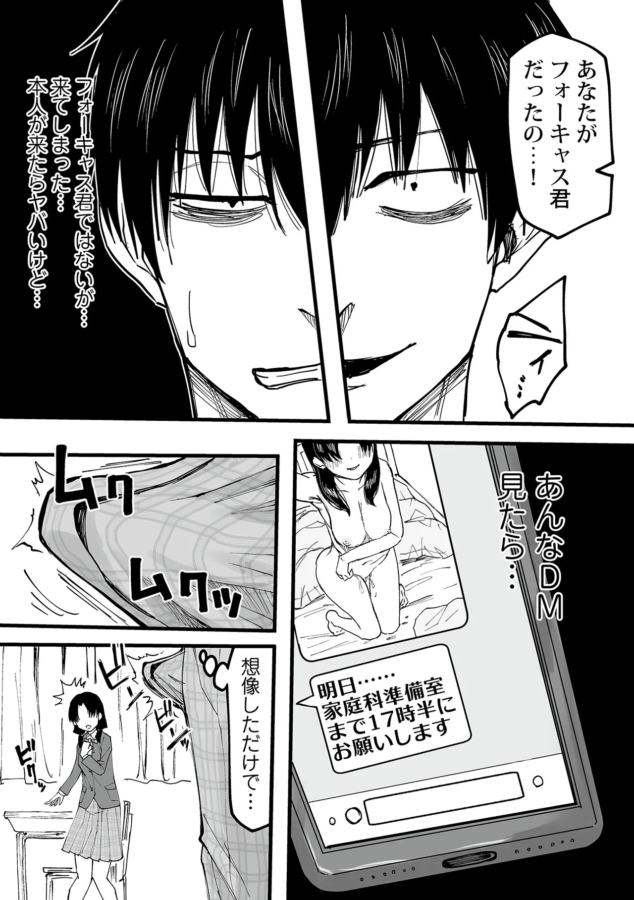 Watashi no Ecchi, Kanaete Kudasai page 14 - glasses story arc hentai manga - read online free