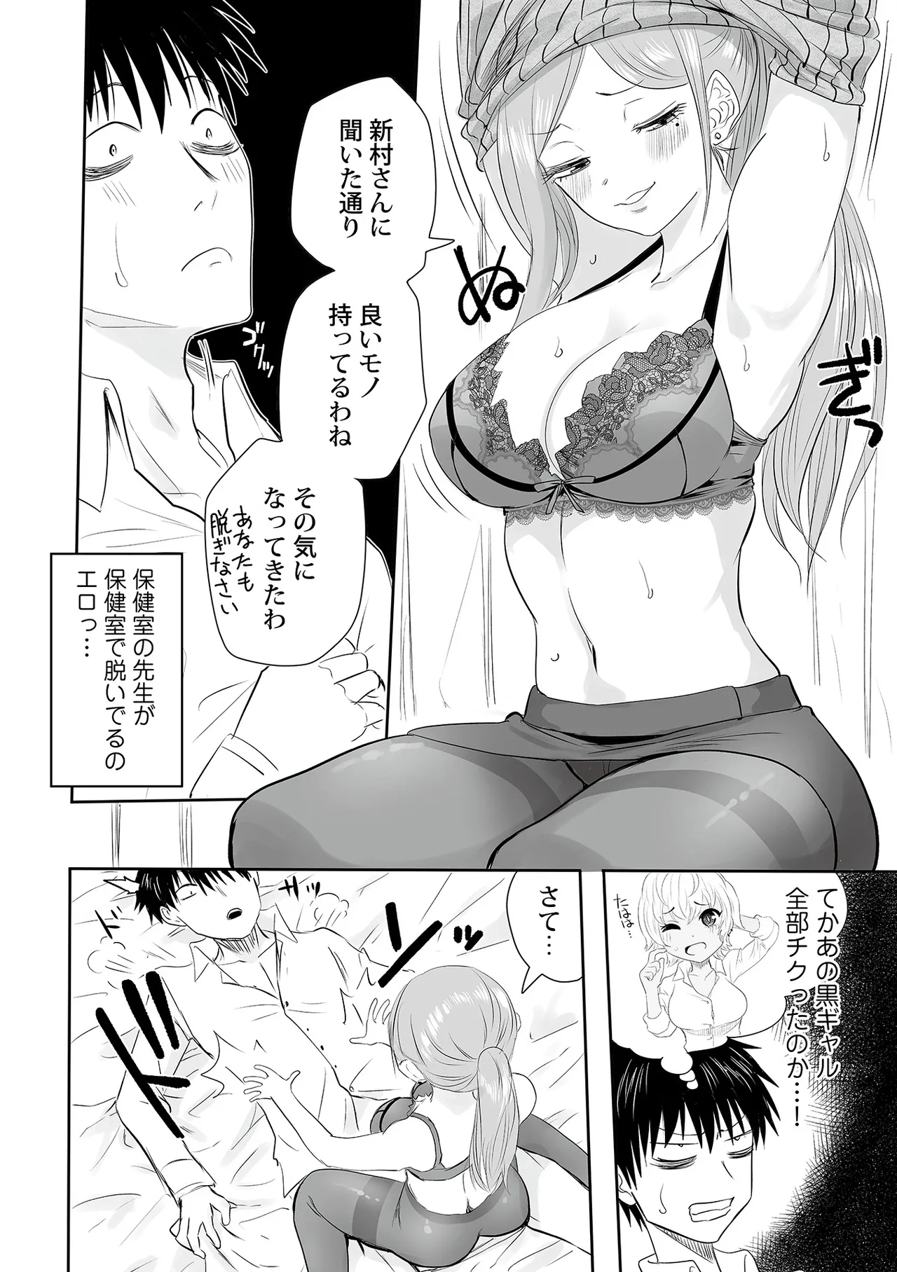 Watashi no Ecchi, Kanaete Kudasai page 143 - glasses story arc hentai manga - read online free
