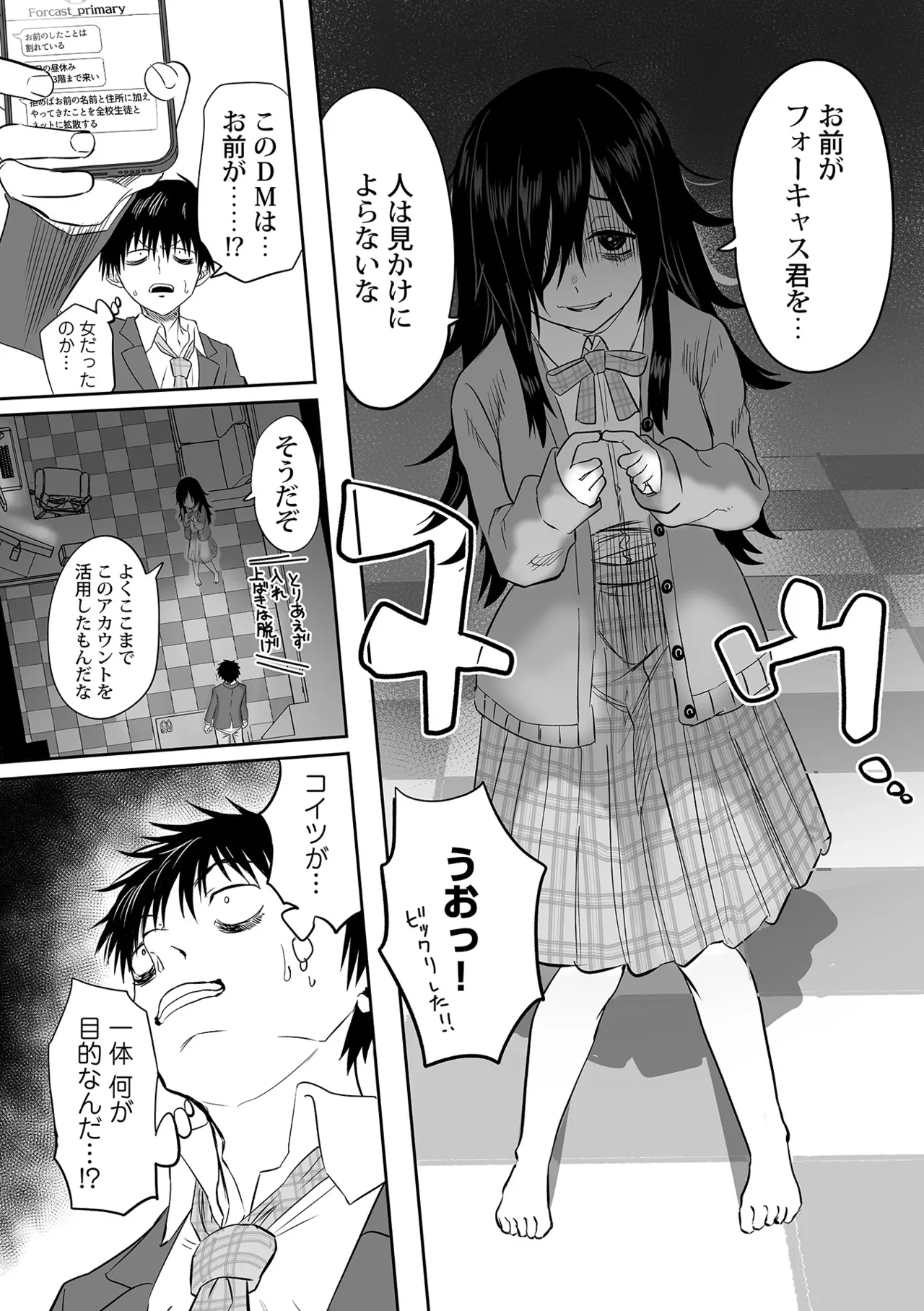 Watashi no Ecchi, Kanaete Kudasai page 160 - sole male nakadashi hentai manga - read online free