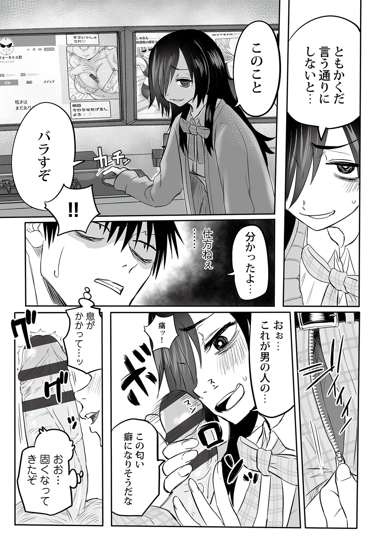 Watashi no Ecchi, Kanaete Kudasai page 162 - glasses story arc hentai manga - read online free