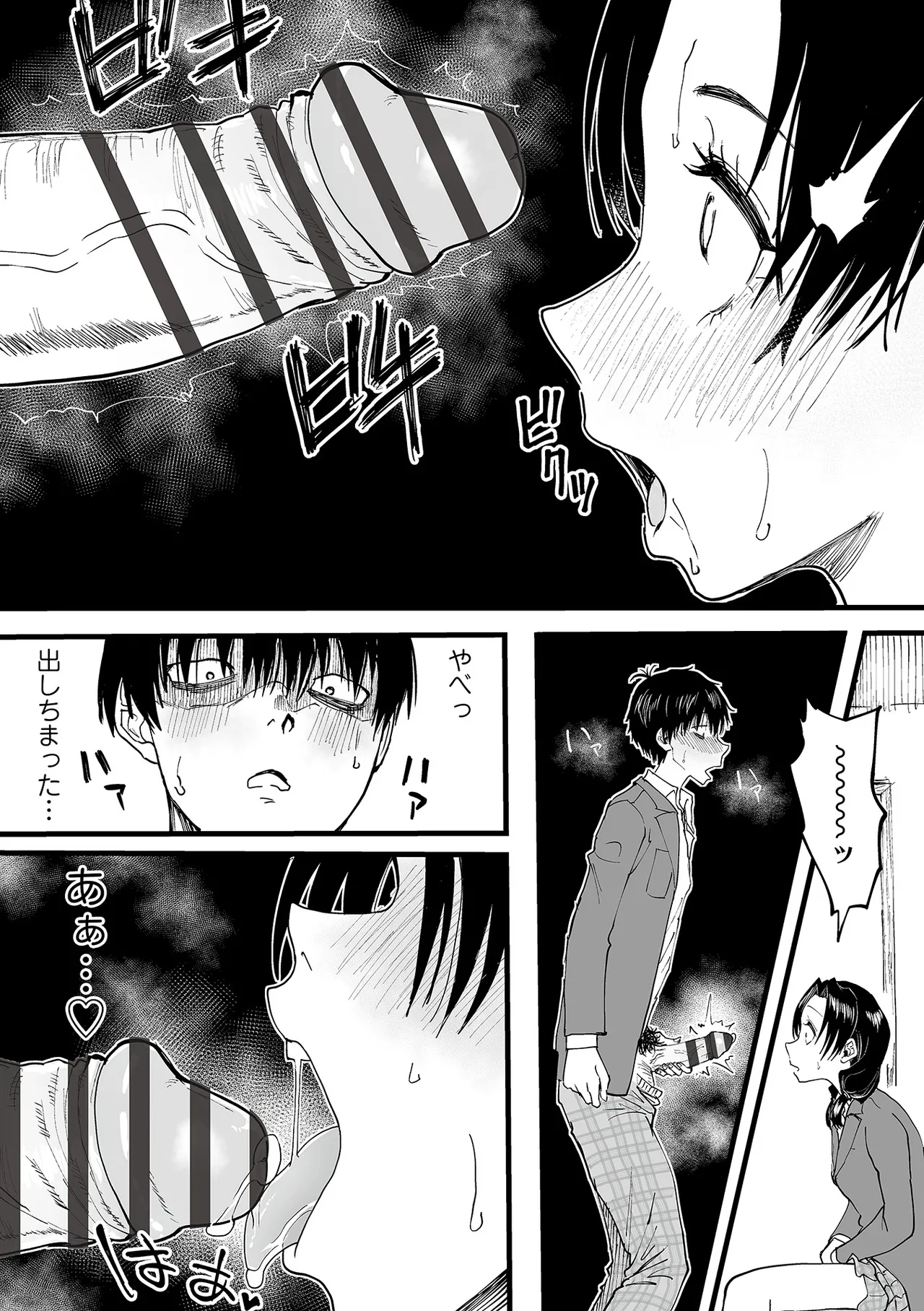 Watashi no Ecchi, Kanaete Kudasai page 18 - sole male nakadashi hentai manga - read online free