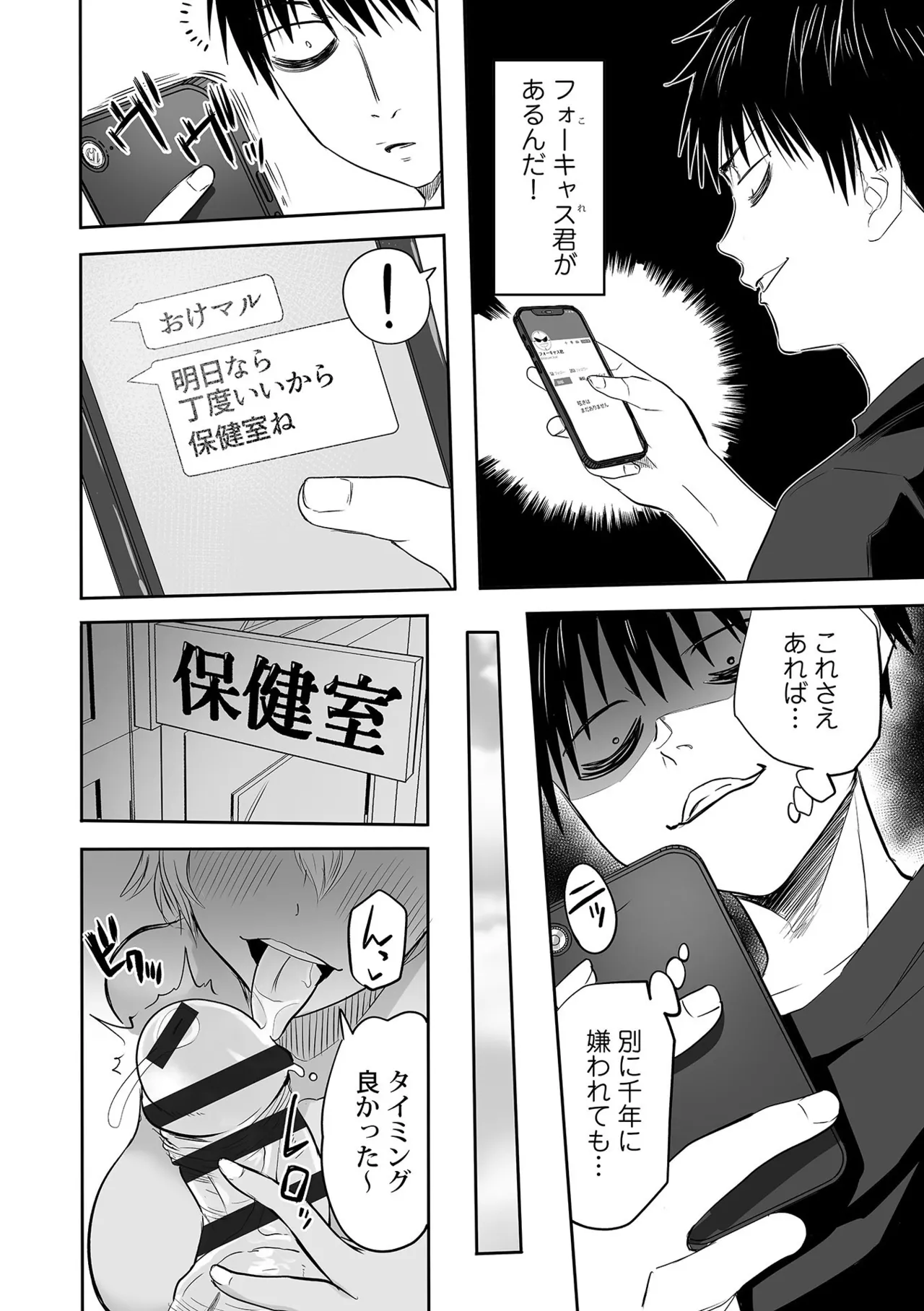 Watashi no Ecchi, Kanaete Kudasai page 186 - glasses story arc hentai manga - read online free