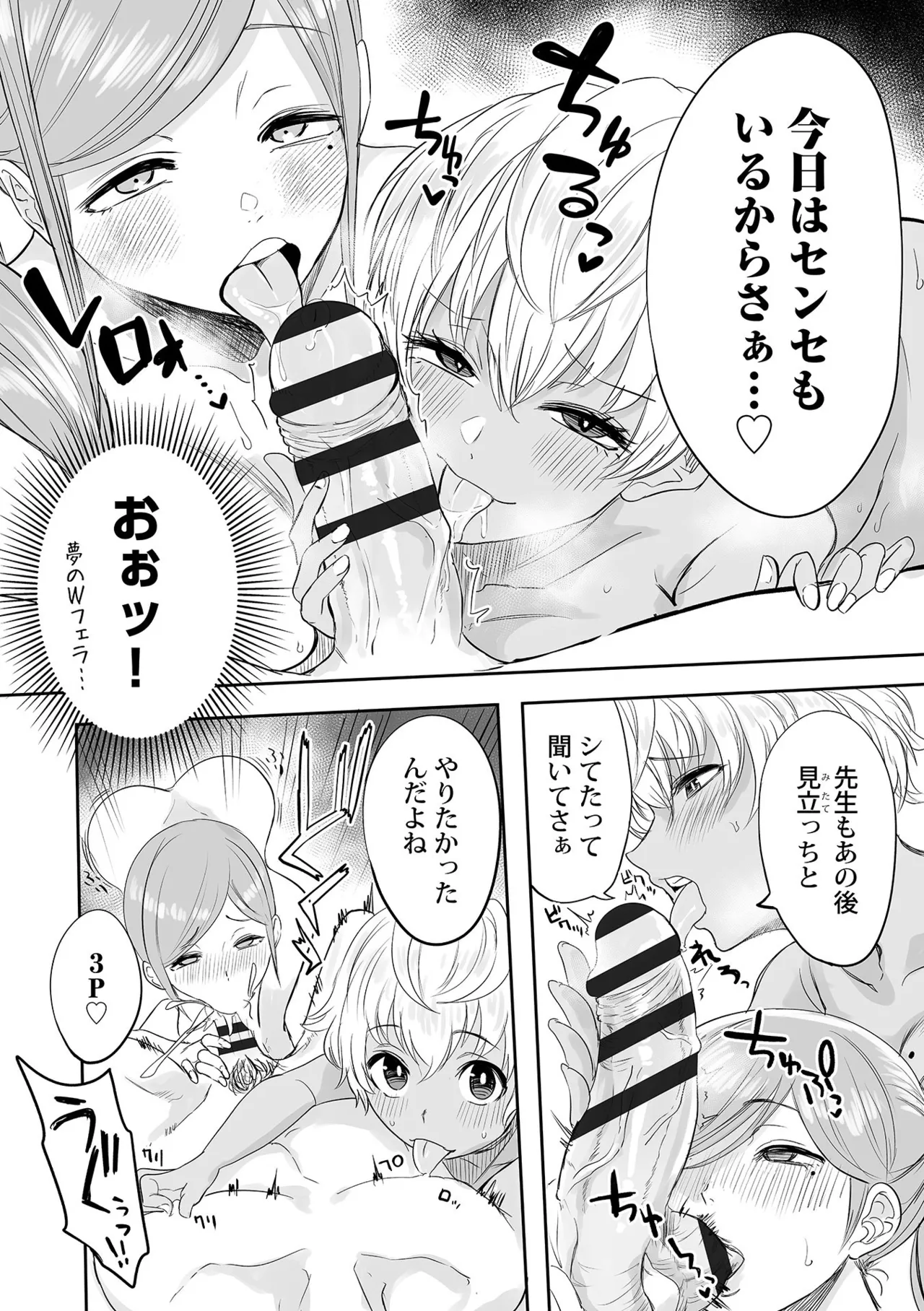 Watashi no Ecchi, Kanaete Kudasai page 187 - sole male nakadashi hentai manga - read online free