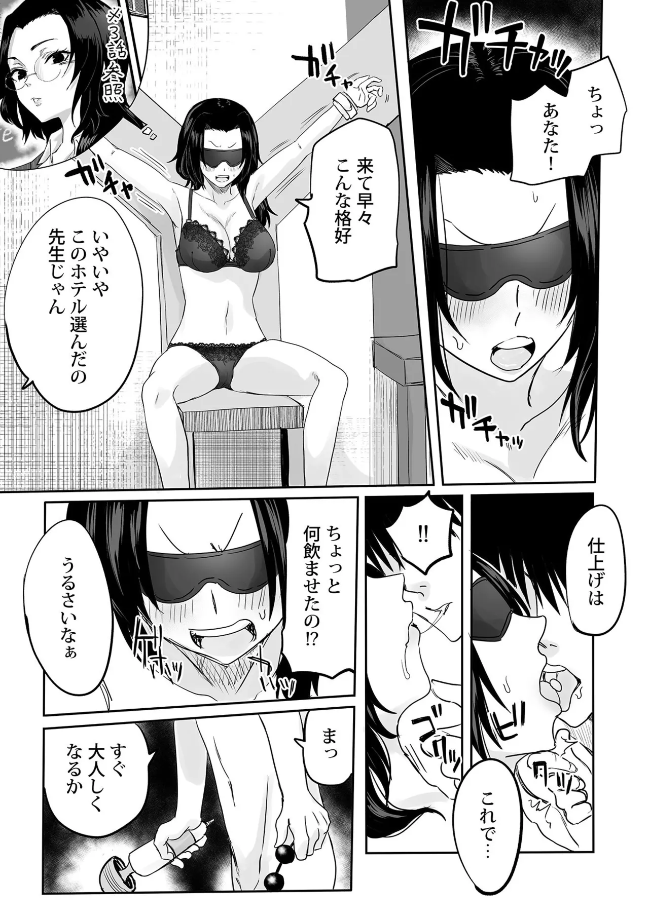 Watashi no Ecchi, Kanaete Kudasai page 196 - sole male nakadashi hentai manga - read online free