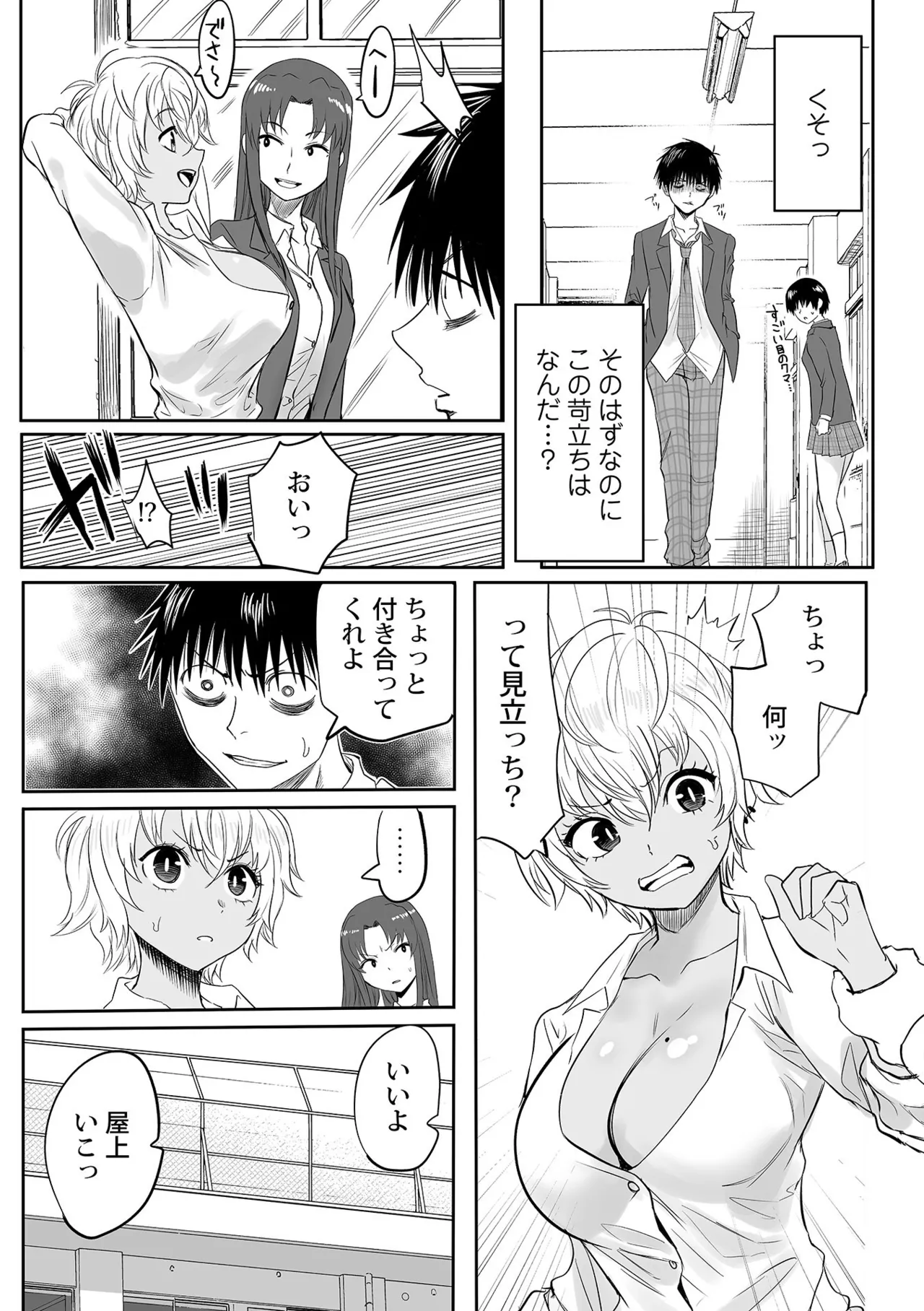 Watashi no Ecchi, Kanaete Kudasai page 205 - sole male nakadashi hentai manga - read online free