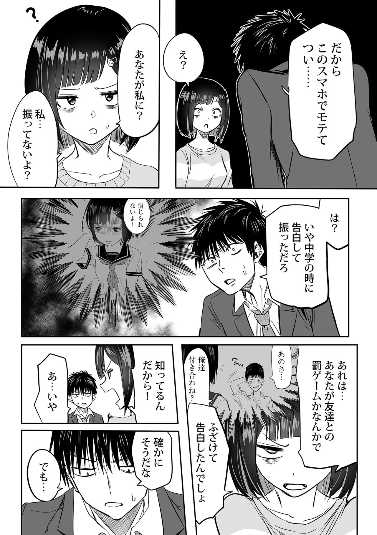 Watashi no Ecchi, Kanaete Kudasai page 213 - glasses story arc hentai manga - read online free