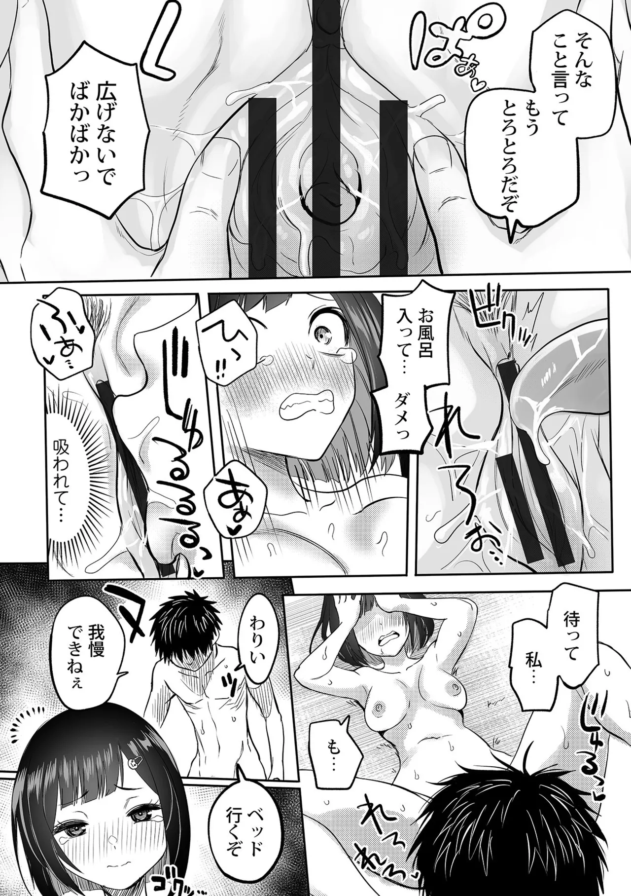 Watashi no Ecchi, Kanaete Kudasai page 221 - glasses story arc hentai manga - read online free