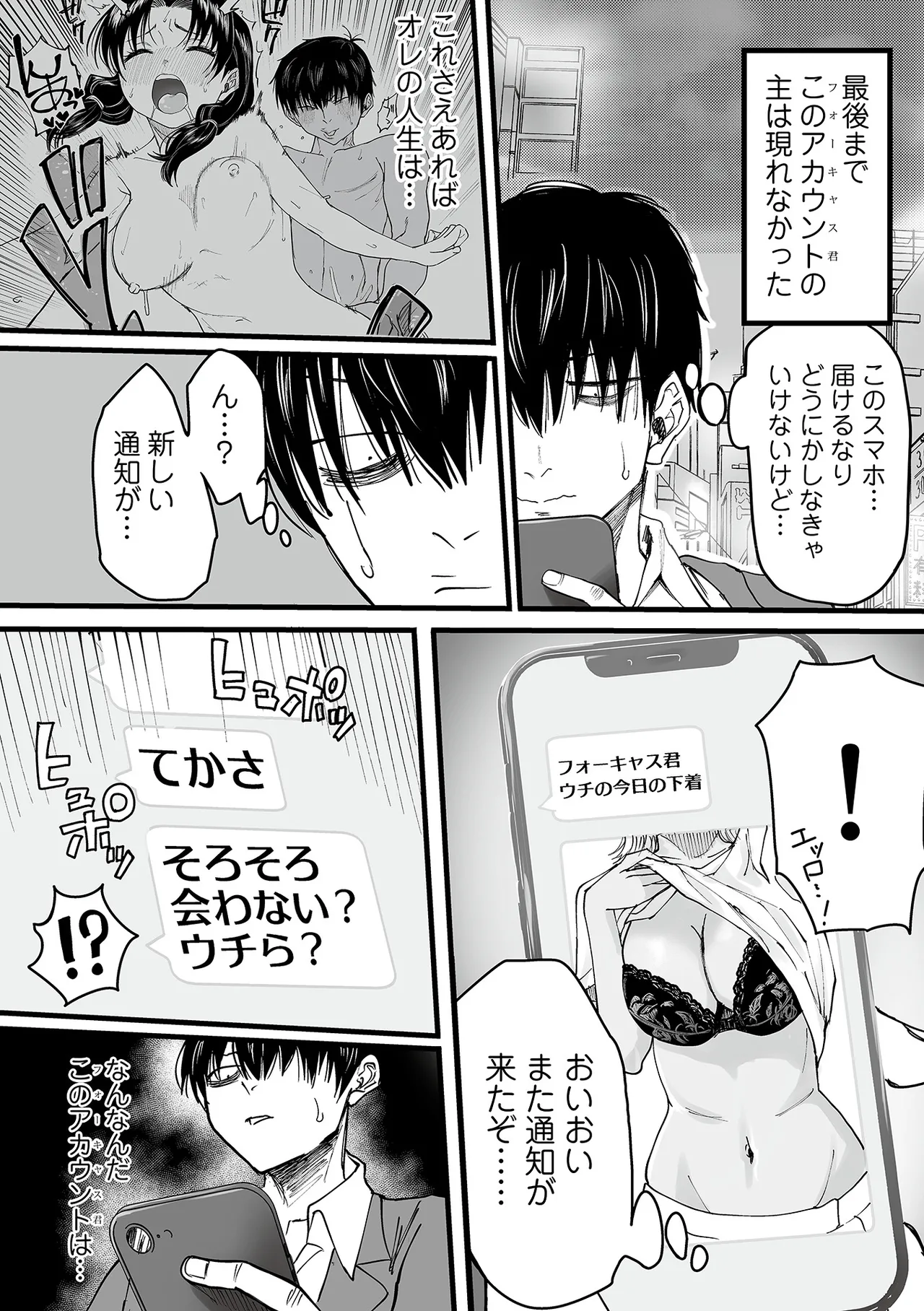 Watashi no Ecchi, Kanaete Kudasai page 26 - sole male nakadashi hentai manga - read online free
