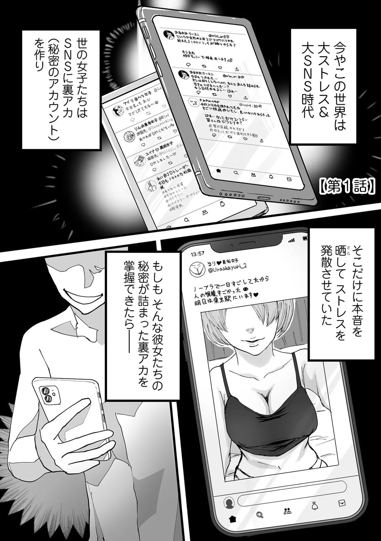 Watashi no Ecchi, Kanaete Kudasai - Page 3