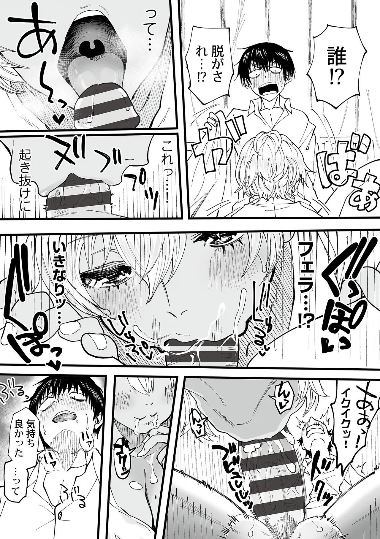 Watashi no Ecchi, Kanaete Kudasai page 37 - glasses story arc hentai manga - read online free