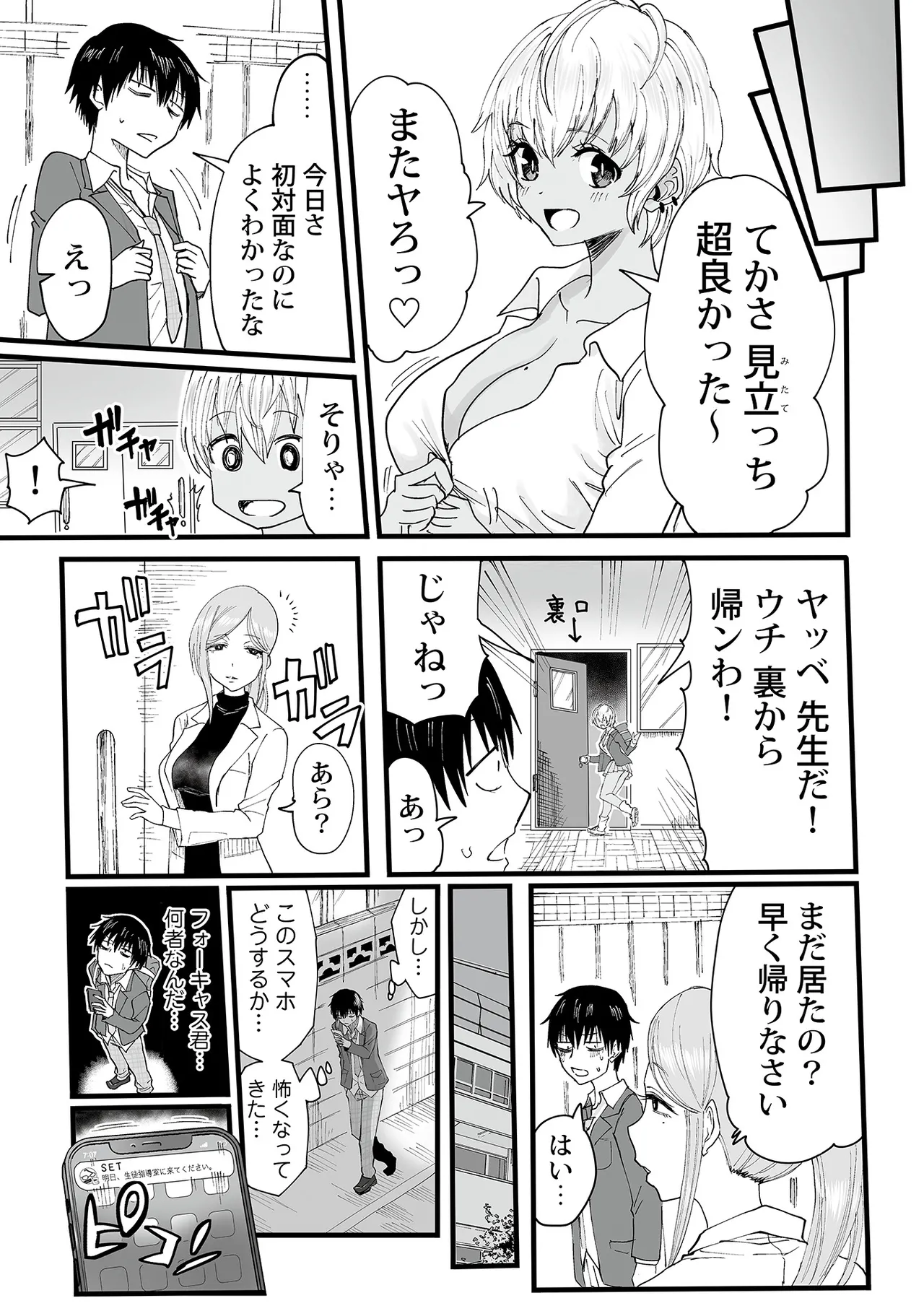 Watashi no Ecchi, Kanaete Kudasai - Page 52