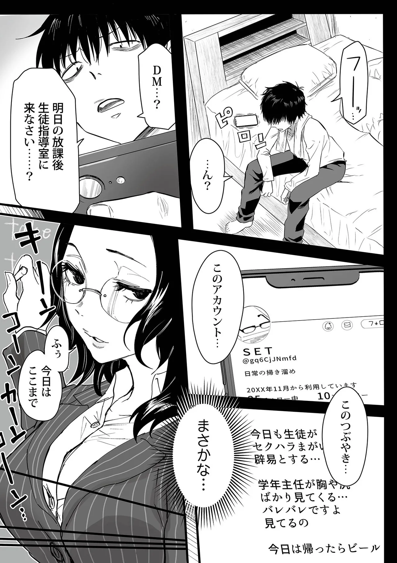 Watashi no Ecchi, Kanaete Kudasai page 57 - sole male nakadashi hentai manga - read online free