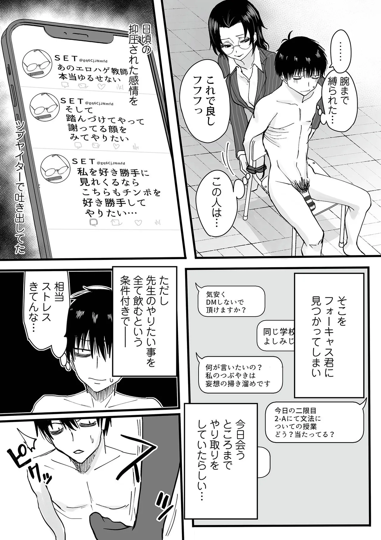Watashi no Ecchi, Kanaete Kudasai page 62 - sole male nakadashi hentai manga - read online free