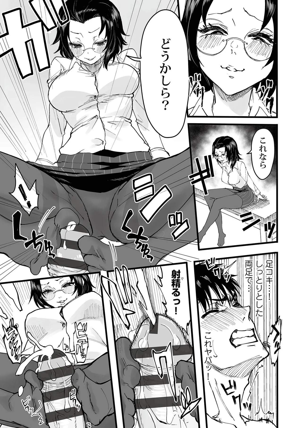 Watashi no Ecchi, Kanaete Kudasai page 64 - glasses story arc hentai manga - read online free