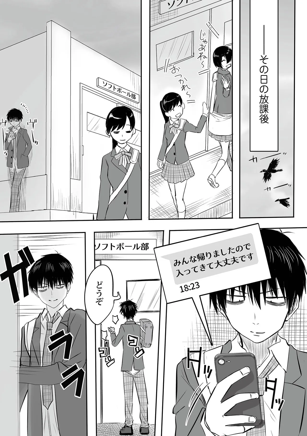 Watashi no Ecchi, Kanaete Kudasai page 84 - sole male nakadashi hentai manga - read online free
