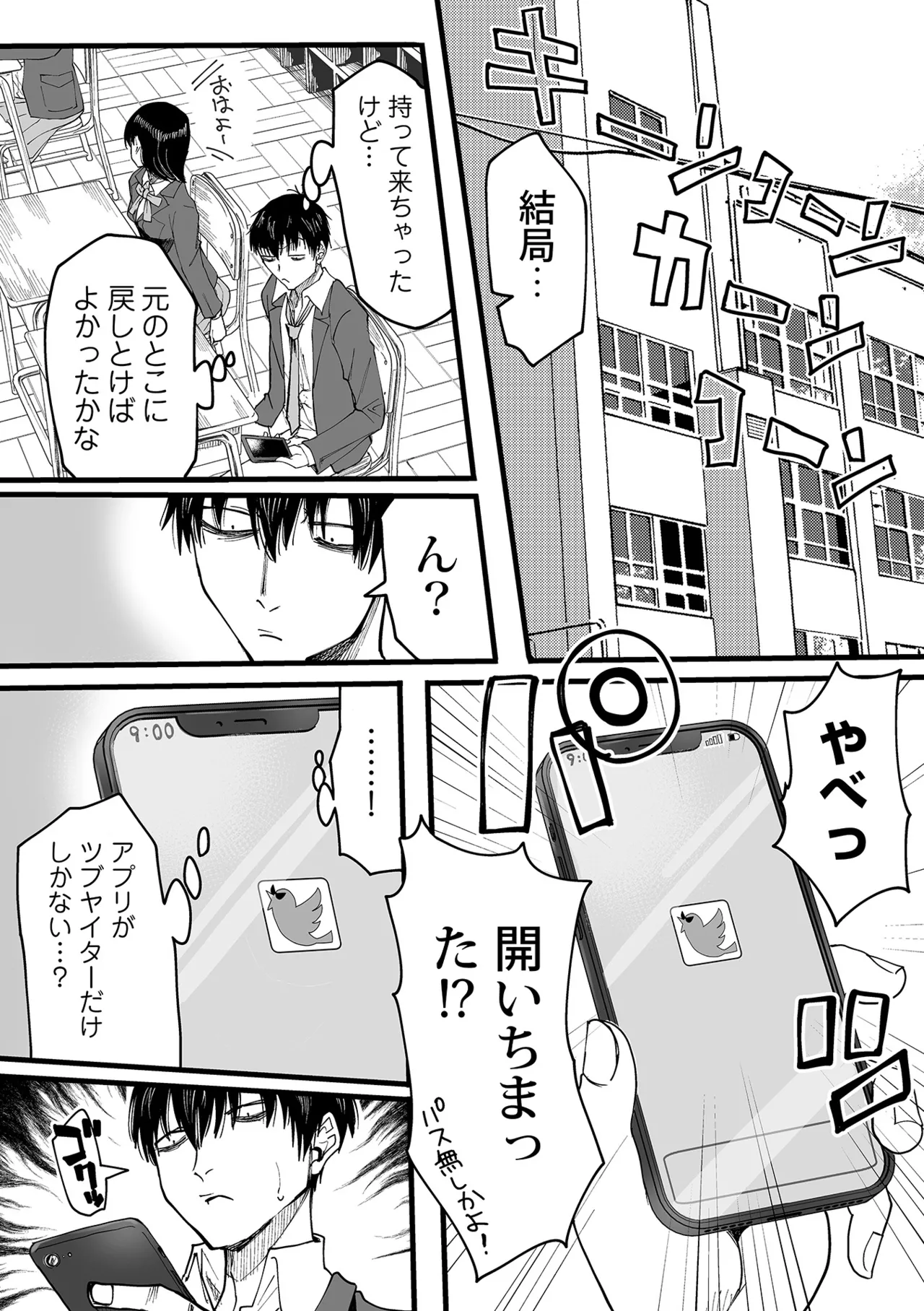 Watashi no Ecchi, Kanaete Kudasai page 9 - sole male nakadashi hentai manga - read online free