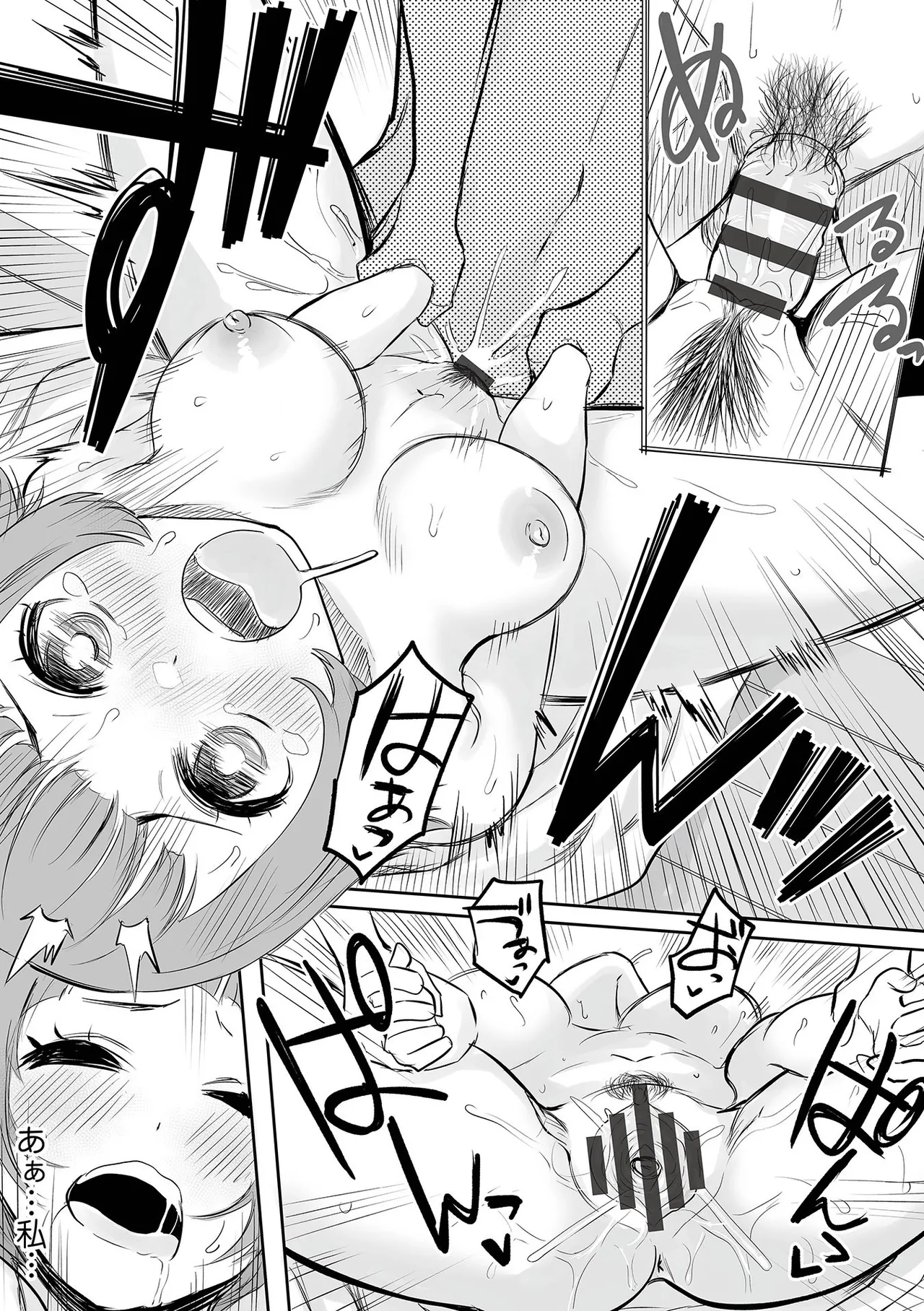 Watashi no Ecchi, Kanaete Kudasai page 99 - glasses story arc hentai manga - read online free