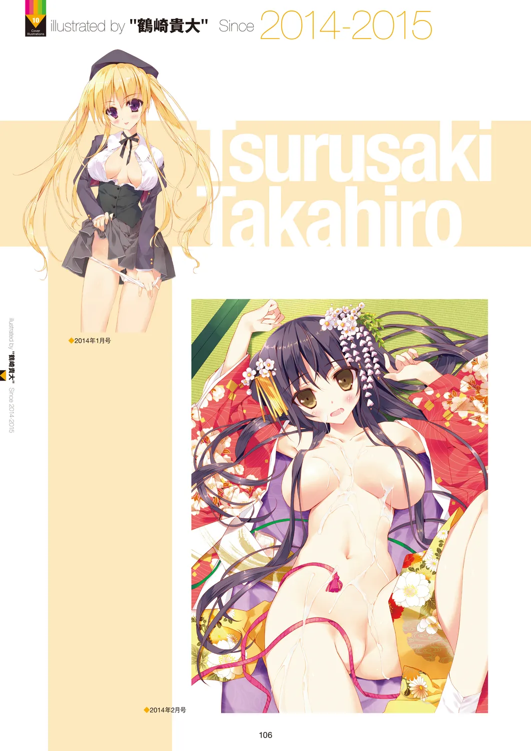 Megastore COVER ILLUSTRATIONS page 108 - full color artbook hentai manga - read online free