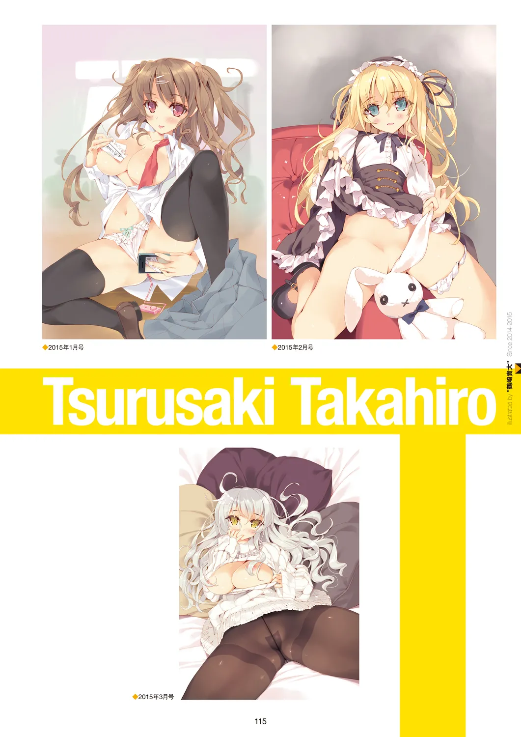 Megastore COVER ILLUSTRATIONS page 117 - full color artbook hentai manga - read online free