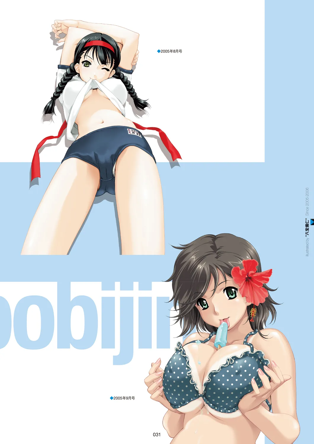 Megastore COVER ILLUSTRATIONS page 33 - full color artbook hentai manga - read online free