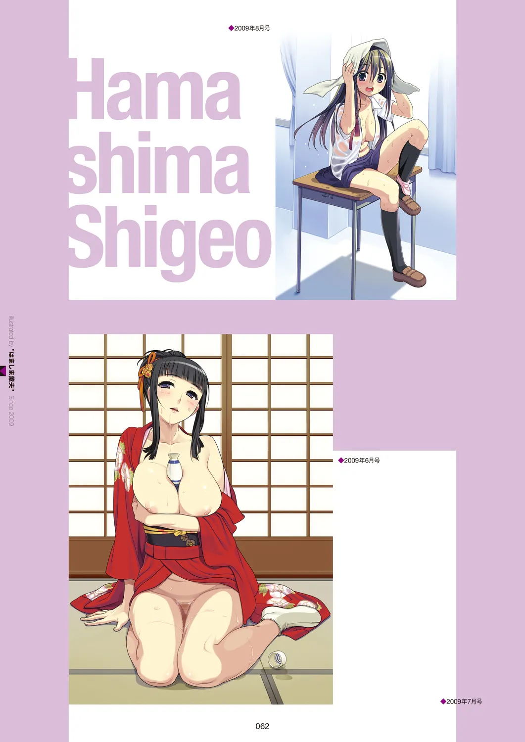 Megastore COVER ILLUSTRATIONS page 64 - full color artbook hentai manga - read online free