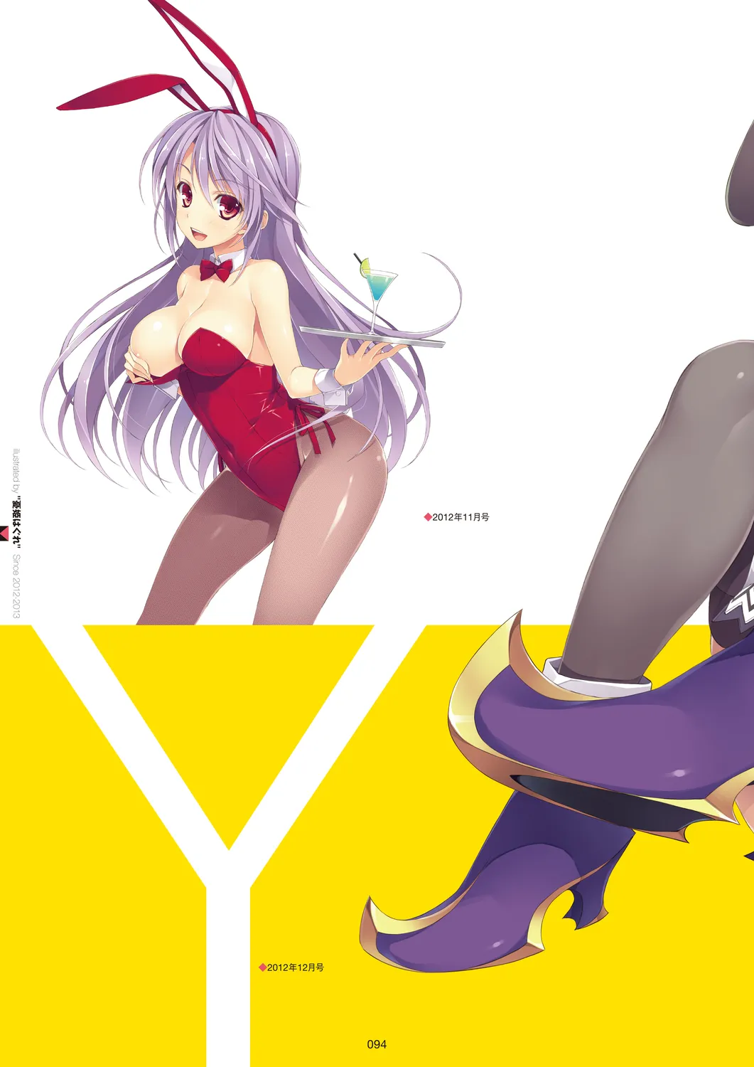 Megastore COVER ILLUSTRATIONS - Page 96