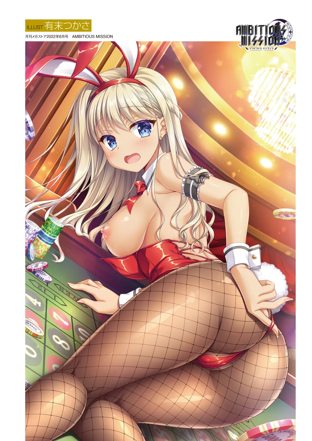 Megastore COVER ILLUSTRATIONS EX page 103 - full color artbook hentai manga - read online free