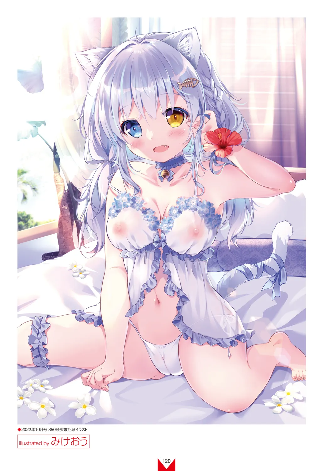 Megastore COVER ILLUSTRATIONS EX page 122 - full color artbook hentai manga - read online free