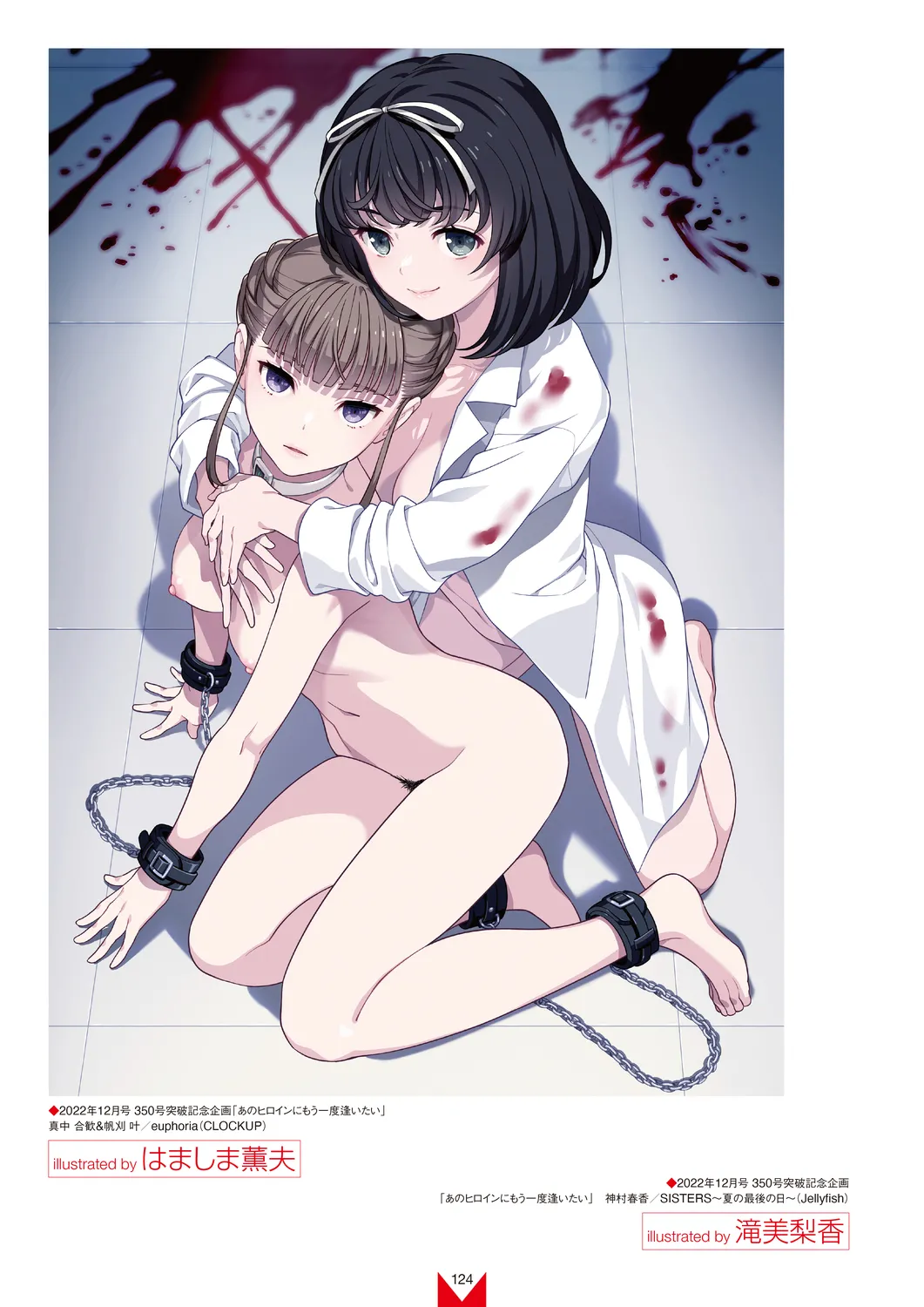 Megastore COVER ILLUSTRATIONS EX page 126 - full color artbook hentai manga - read online free