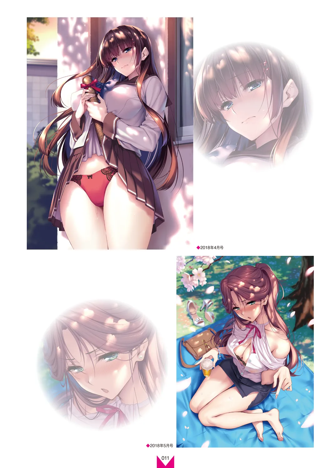 Megastore COVER ILLUSTRATIONS EX page 13 - full color artbook hentai manga - read online free