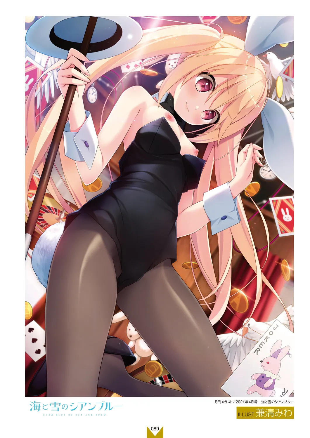 Megastore COVER ILLUSTRATIONS EX - Page 91