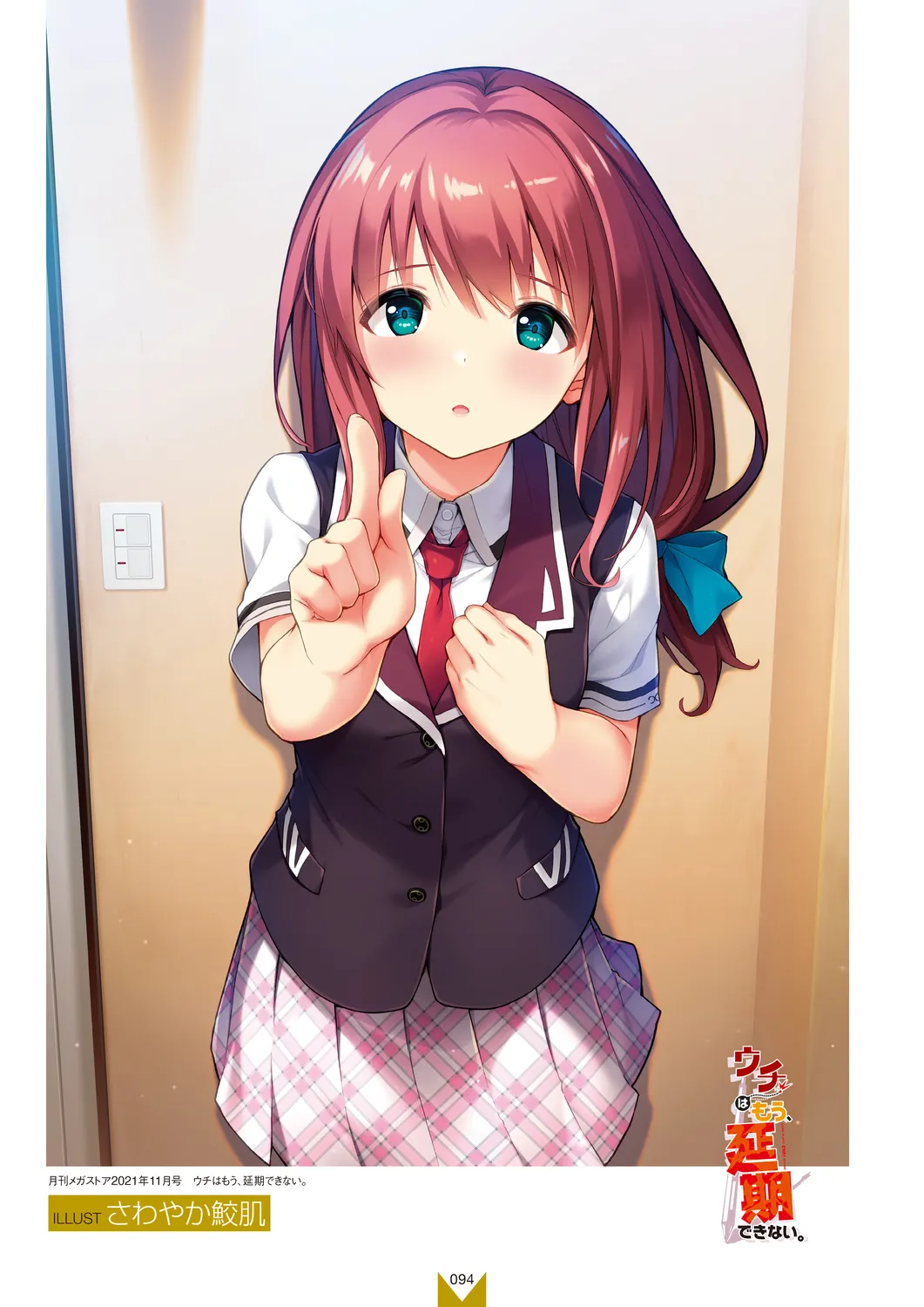 Megastore COVER ILLUSTRATIONS EX page 96 - full color artbook hentai manga - read online free