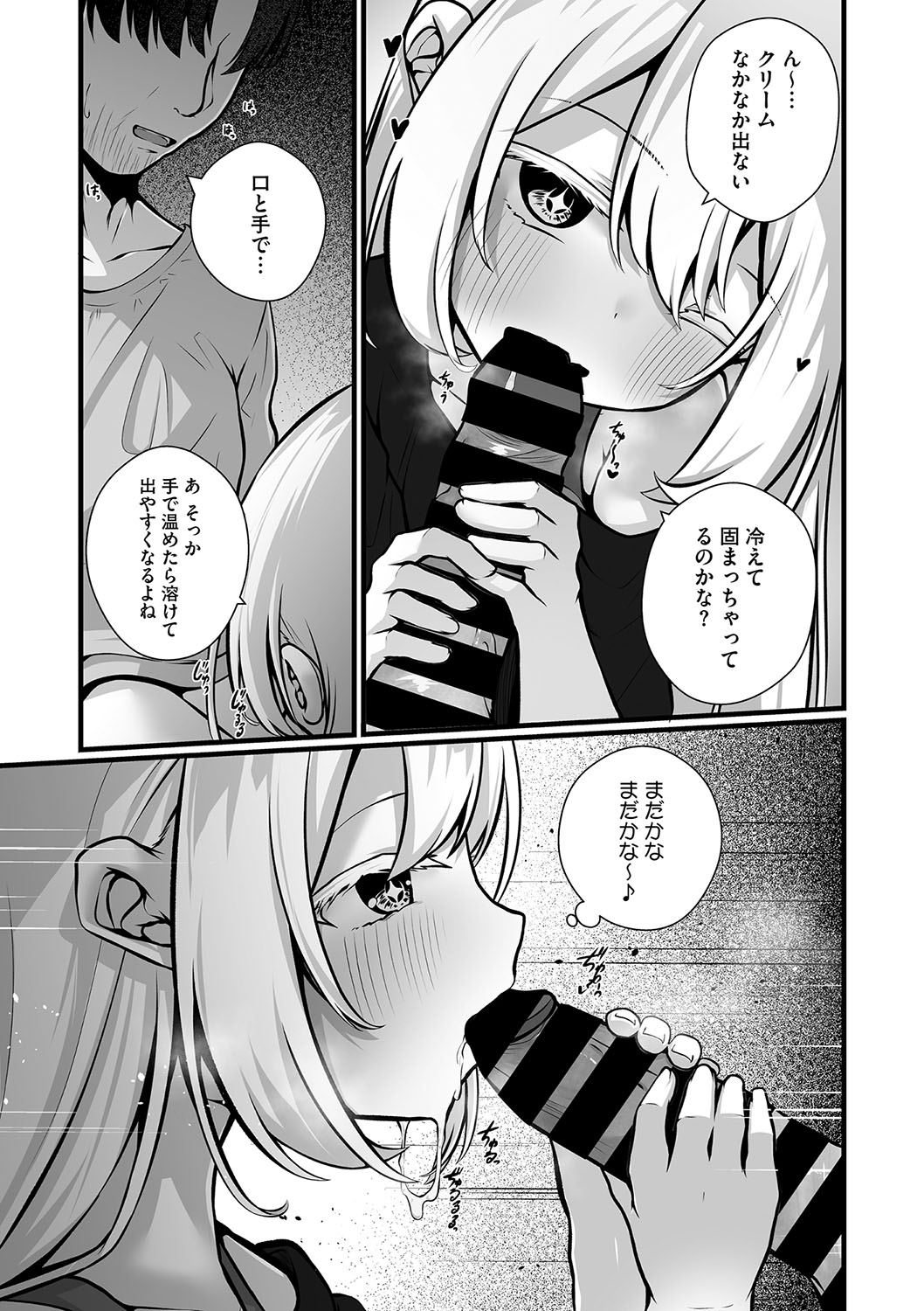 Rokujou Ikken no Arisu - Page 11
