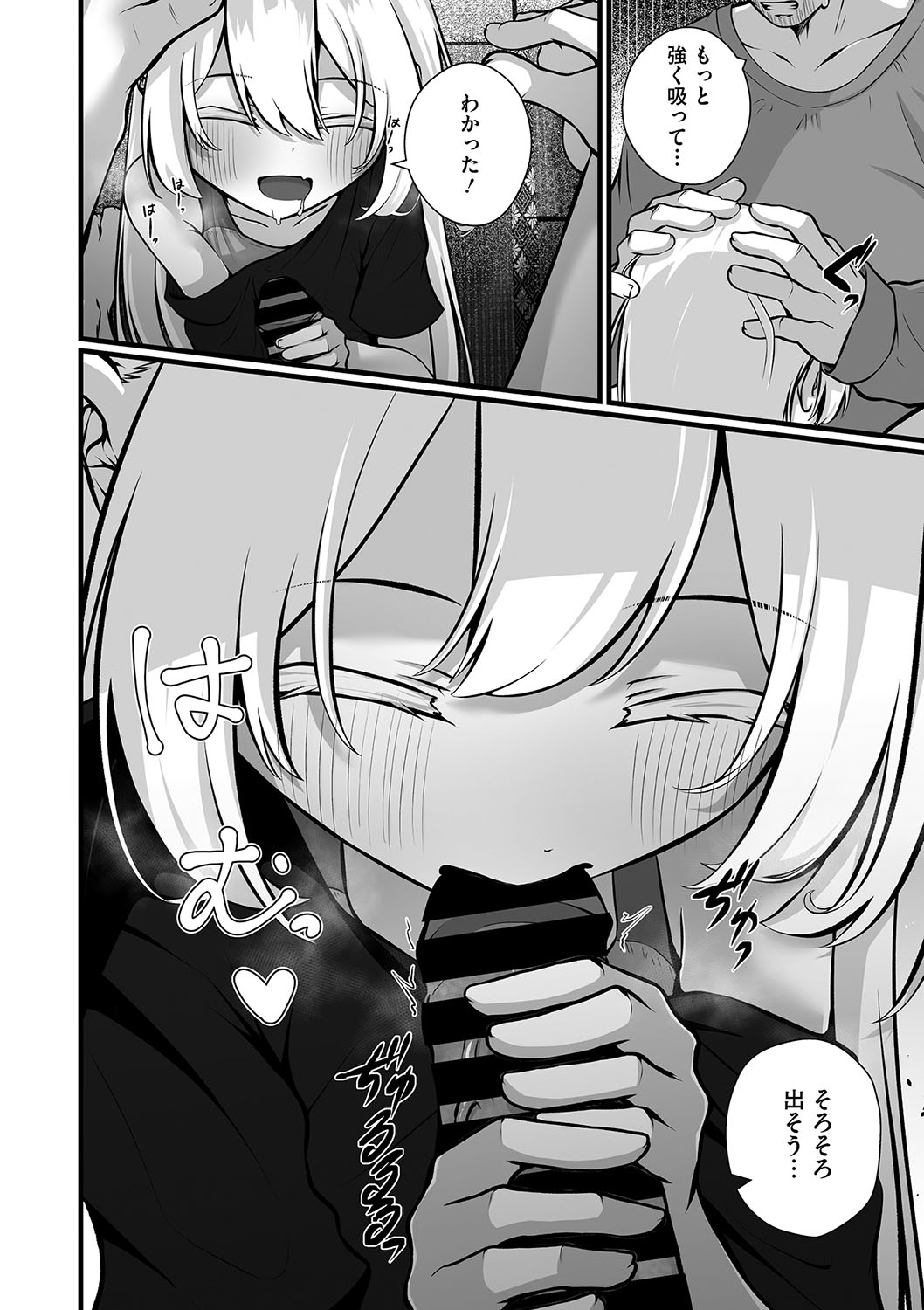 Rokujou Ikken no Arisu - Page 12