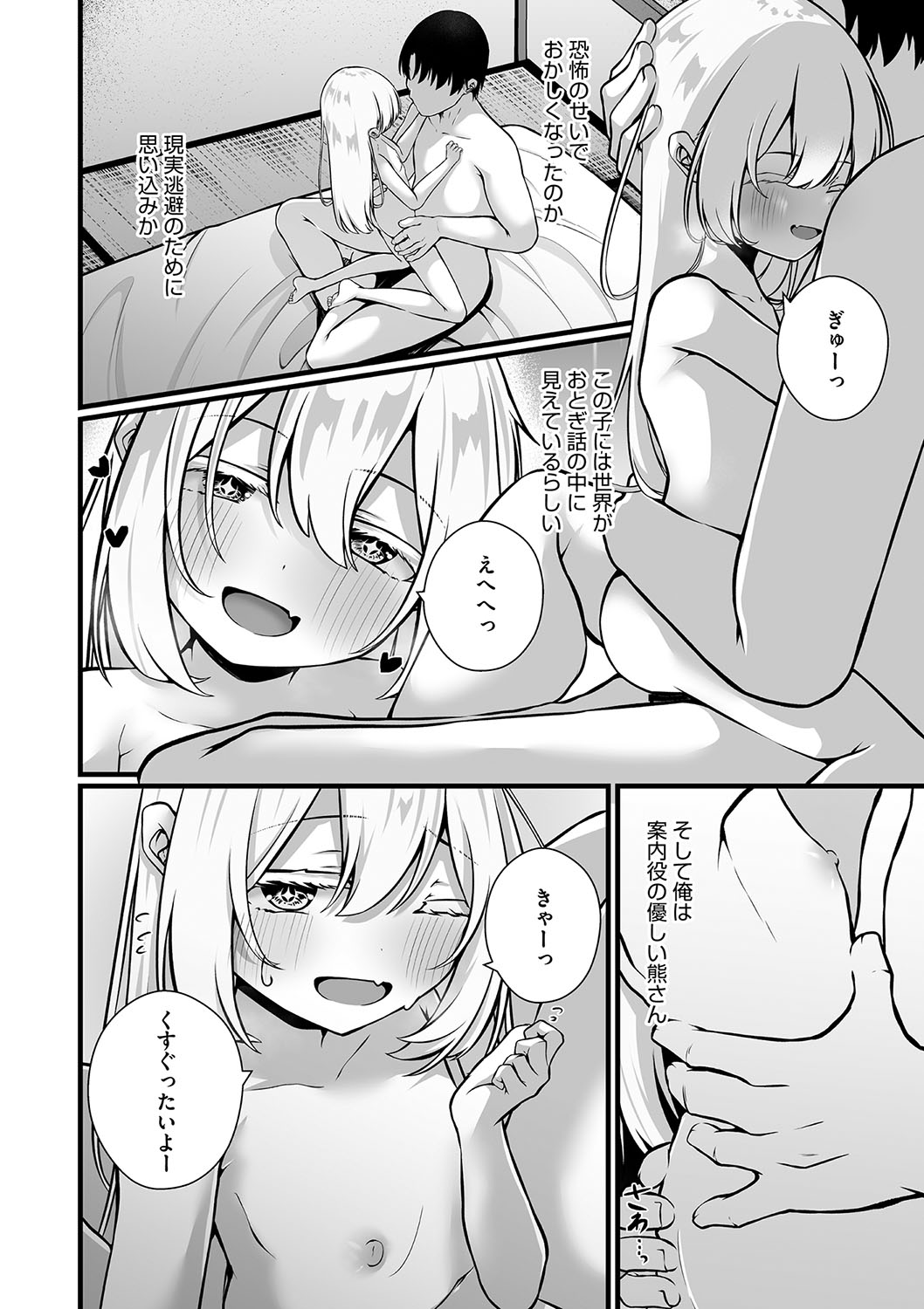 Preview page 8