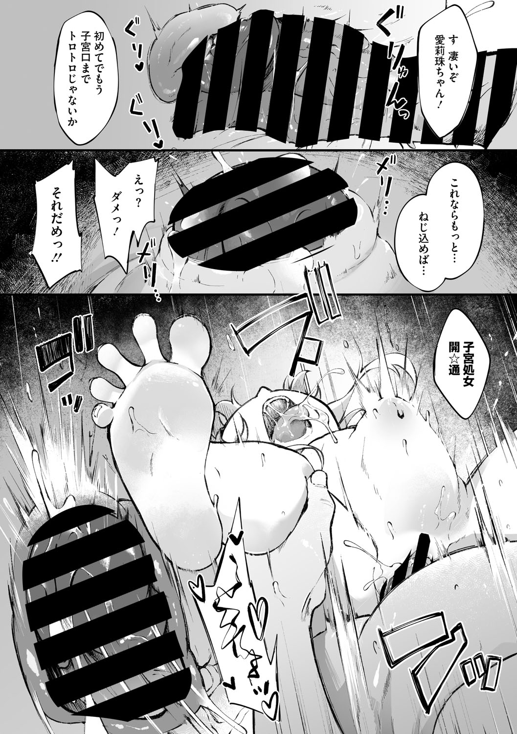 Sunao na Kimi ga Hoshii - Page 12