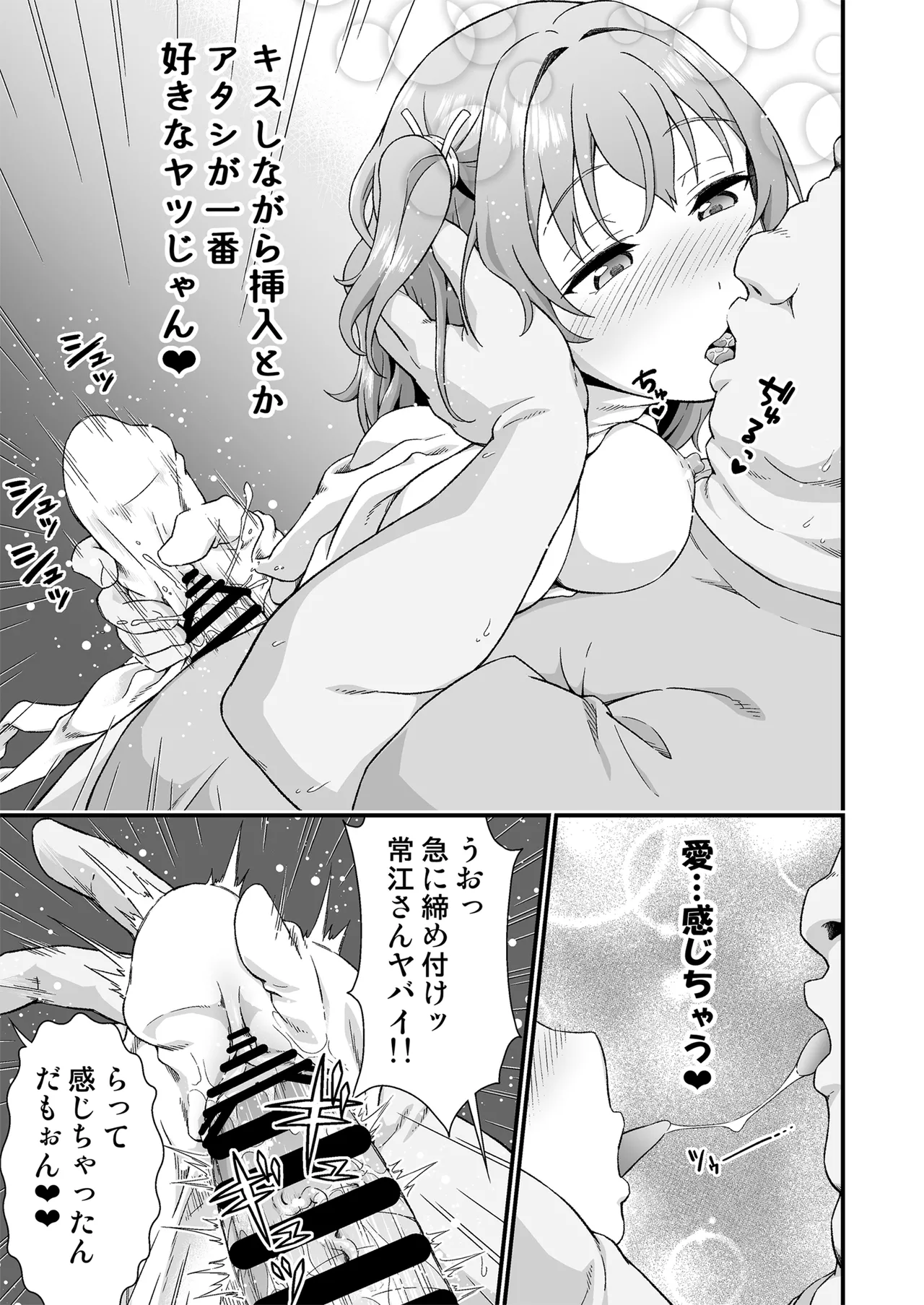 Kawa-ka daiko page 21 original parody - skinsuit hentai manga - read online free