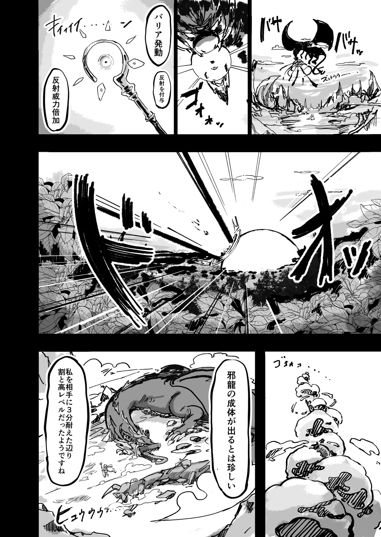 Page 2 of Seijo Erisu wa Omitsugi Jouzu