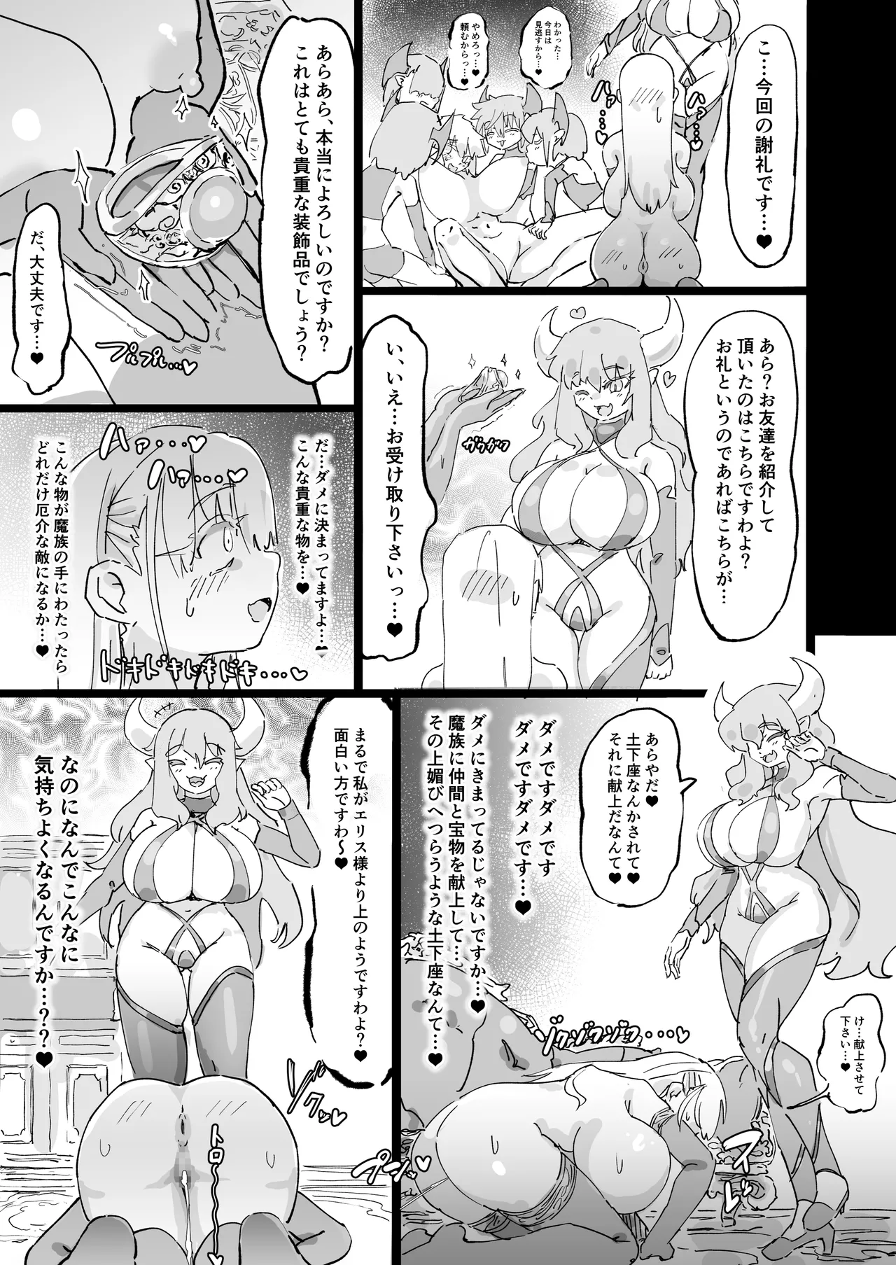 Seijo Erisu wa Omitsugi Jouzu - Page 28
