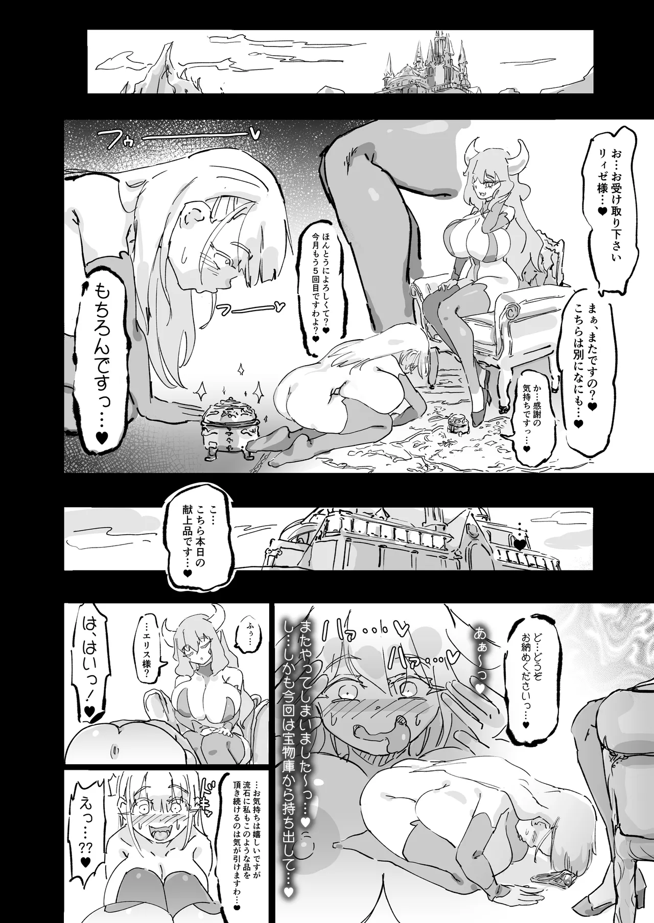 Seijo Erisu wa Omitsugi Jouzu - Page 31