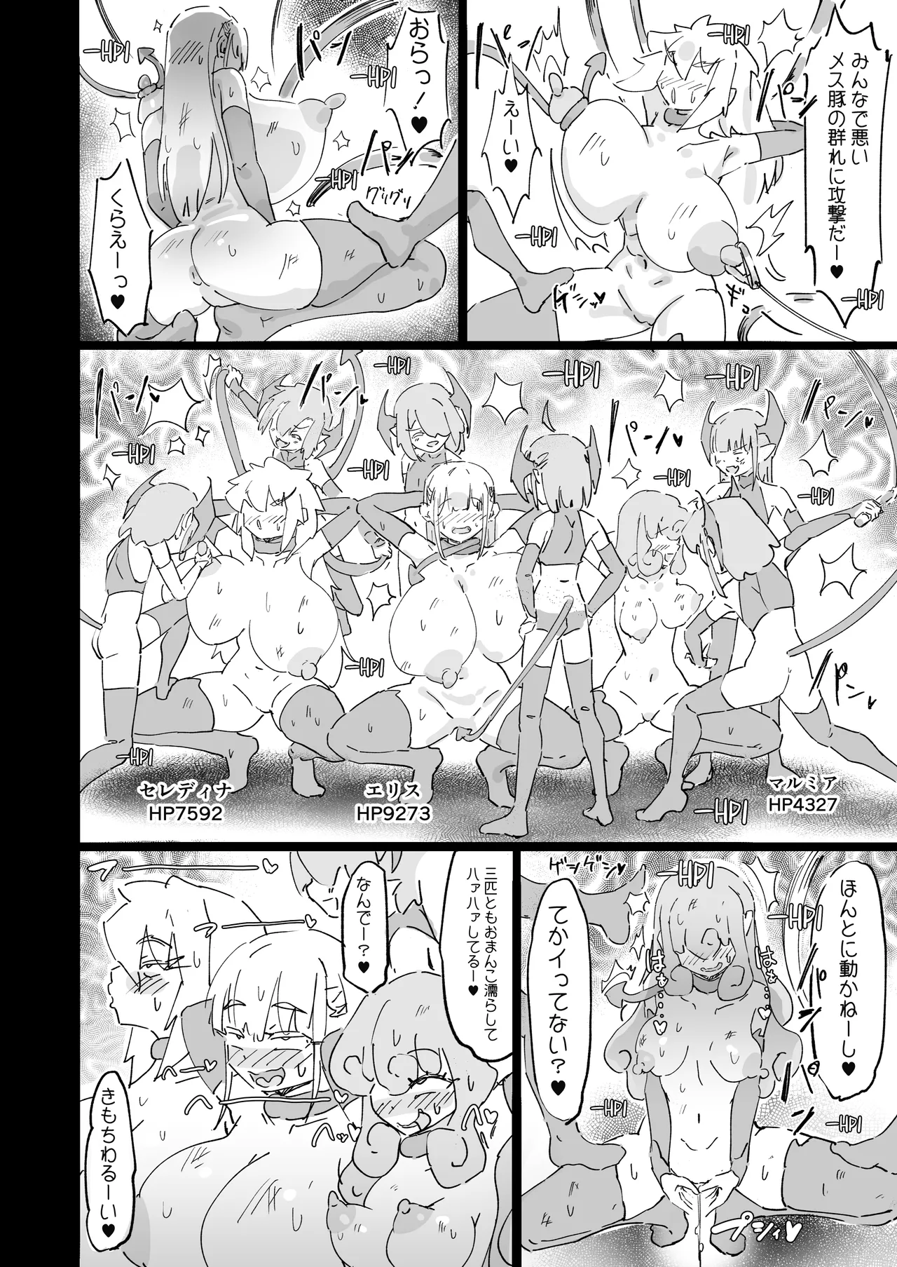 Seijo Erisu wa Omitsugi Jouzu - Page 39