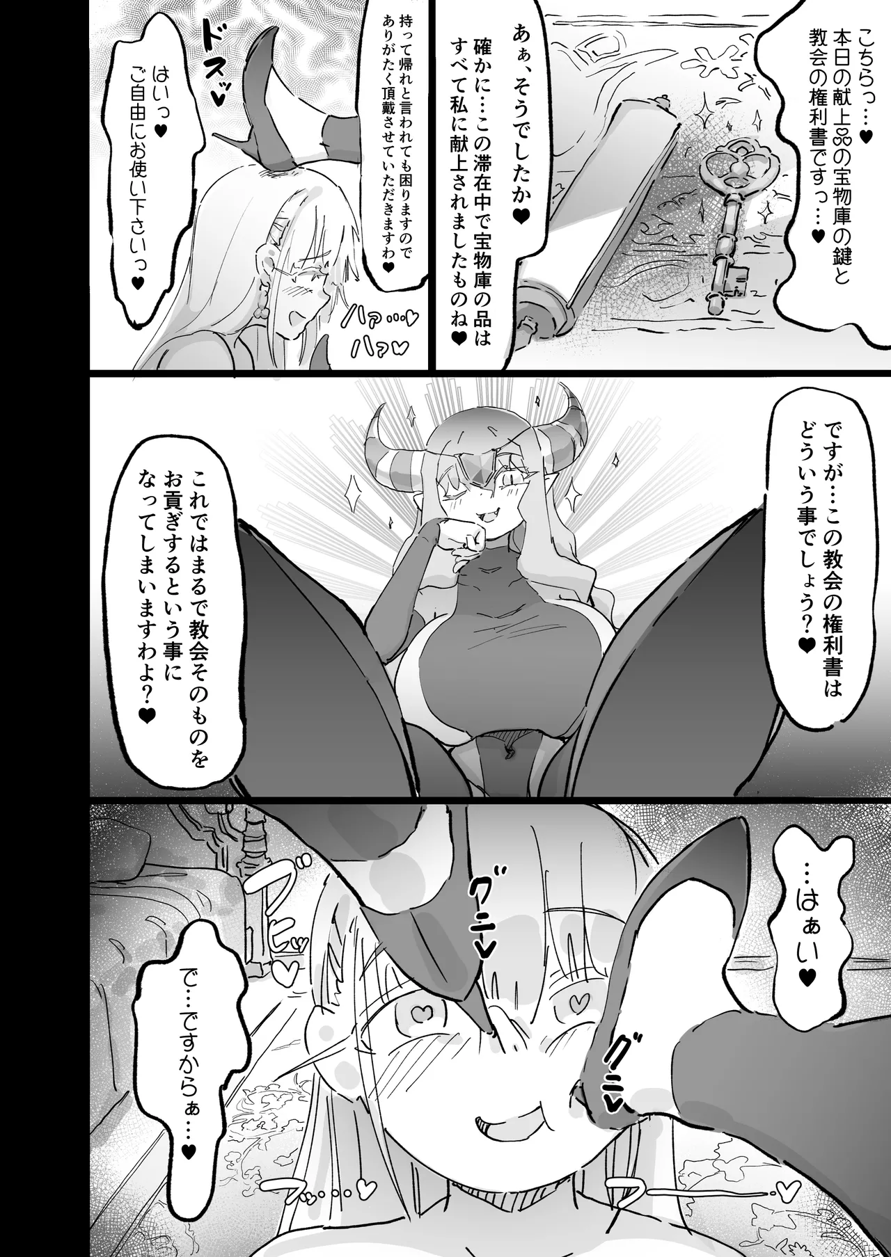 Seijo Erisu wa Omitsugi Jouzu - Page 63