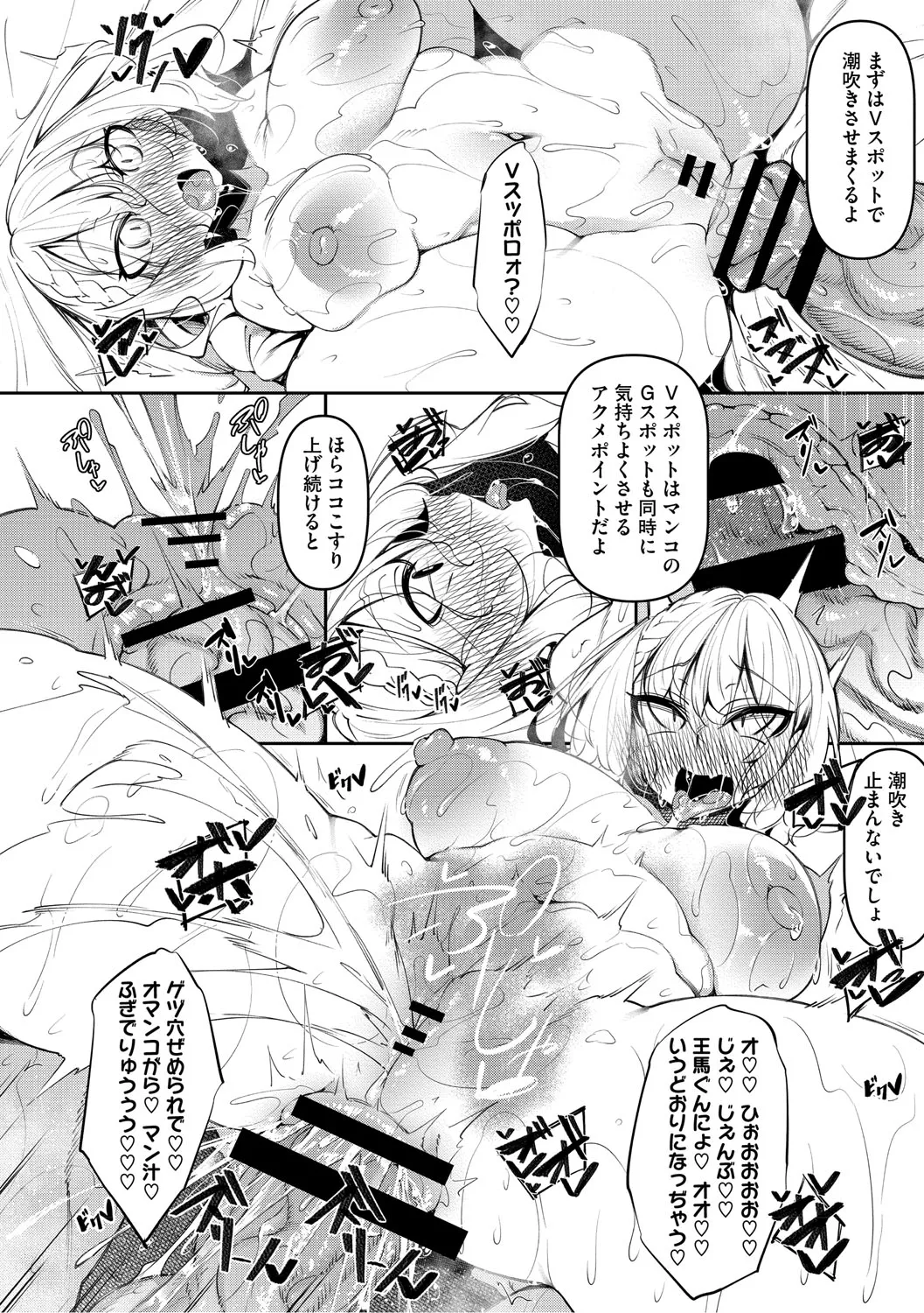 Succubutic page 127 - twins squirting hentai manga - read online free