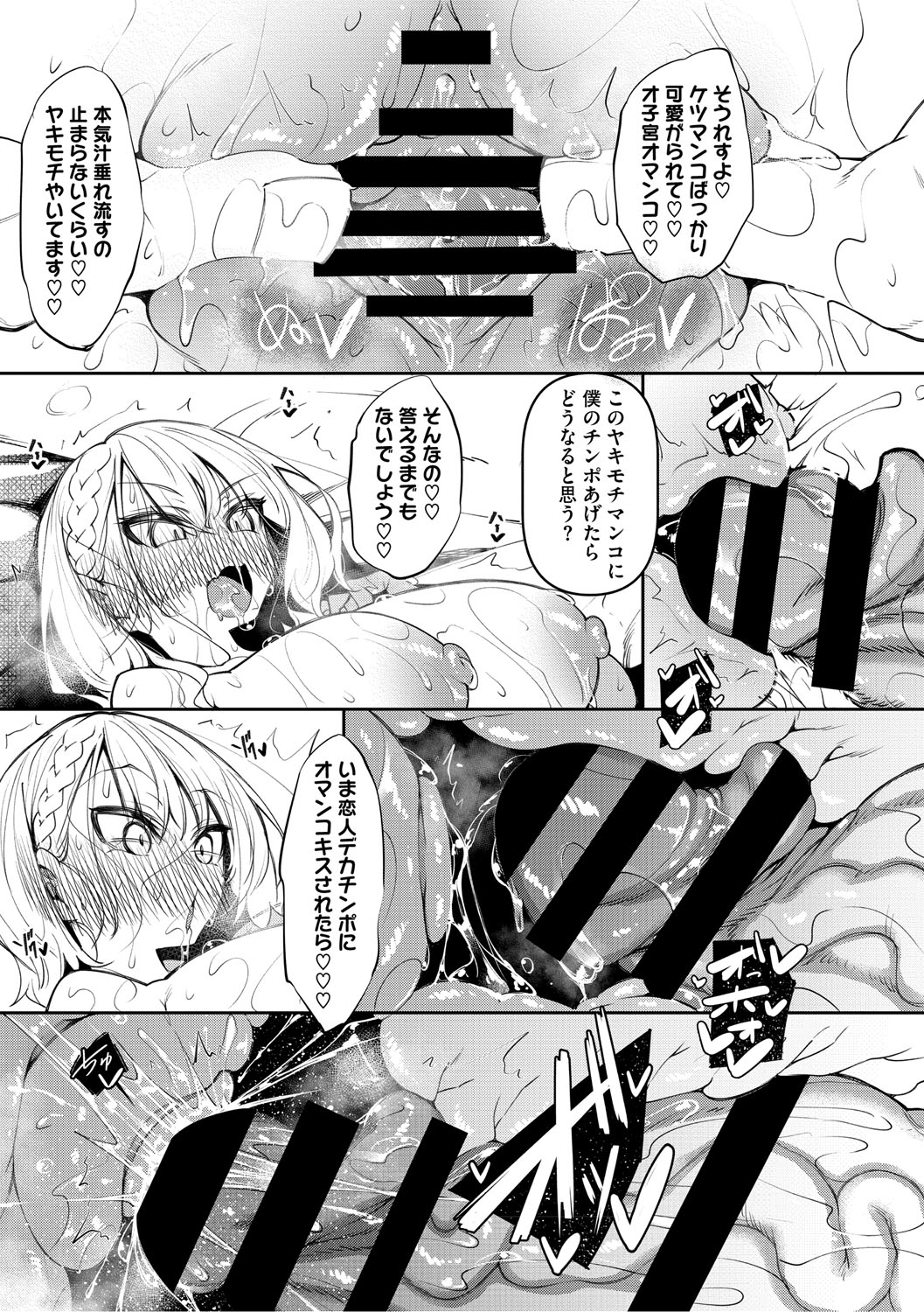 Succubutic page 136 - sole male nakadashi hentai manga - read online free