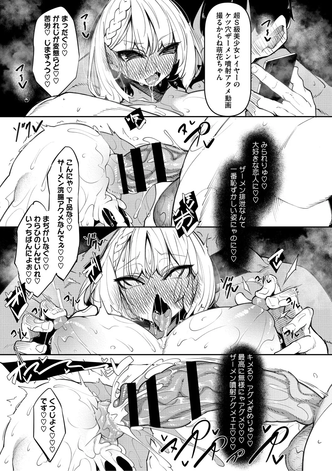 Succubutic page 152 - sole male nakadashi hentai manga - read online free