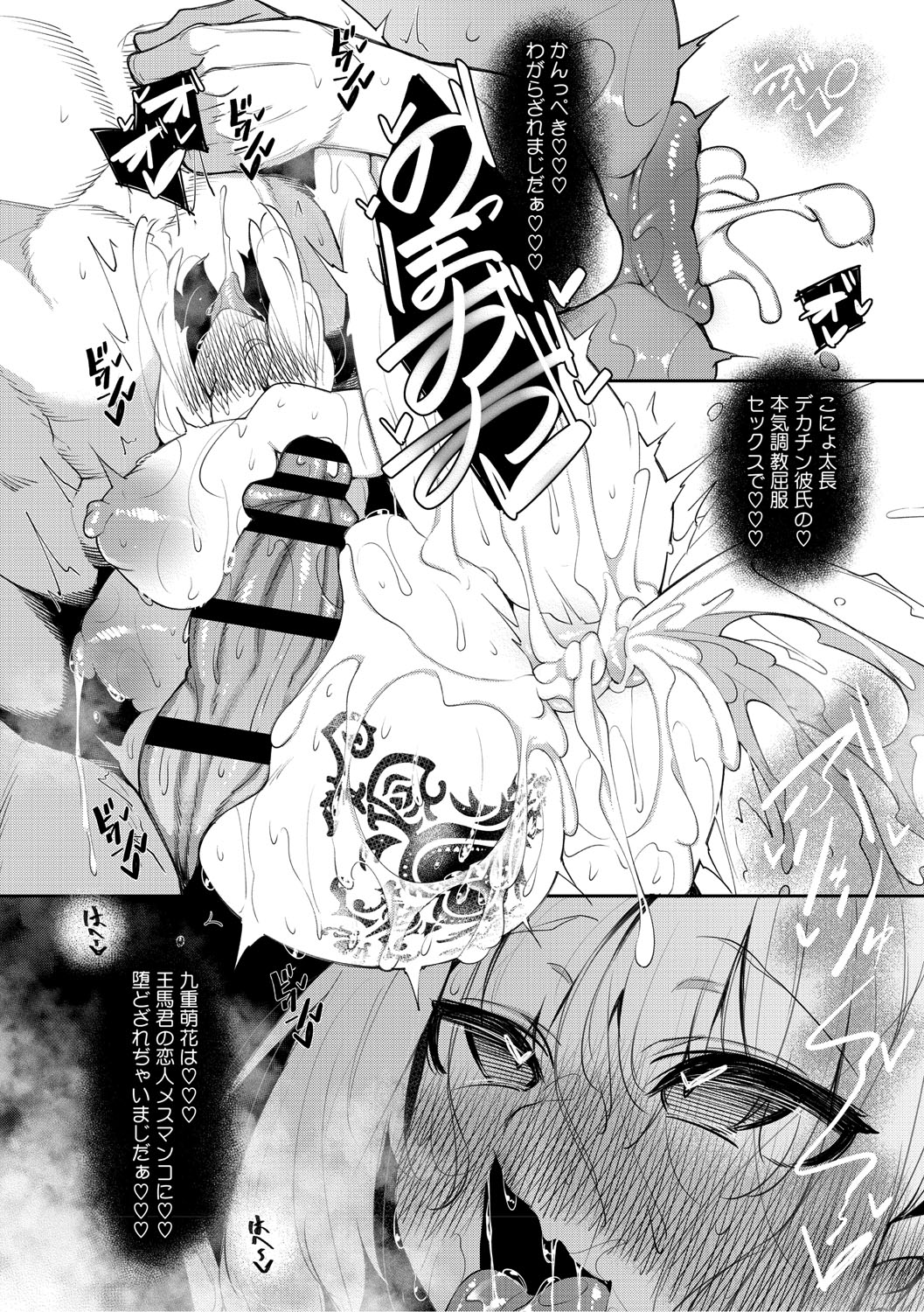 Succubutic page 153 - sole male nakadashi hentai manga - read online free