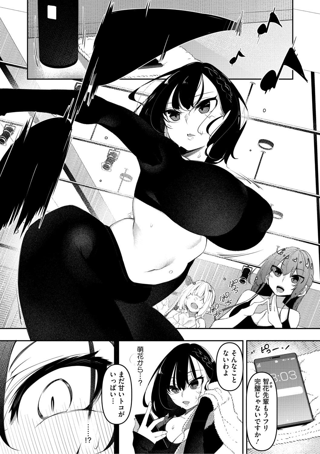 Succubutic page 154 - sole male nakadashi hentai manga - read online free